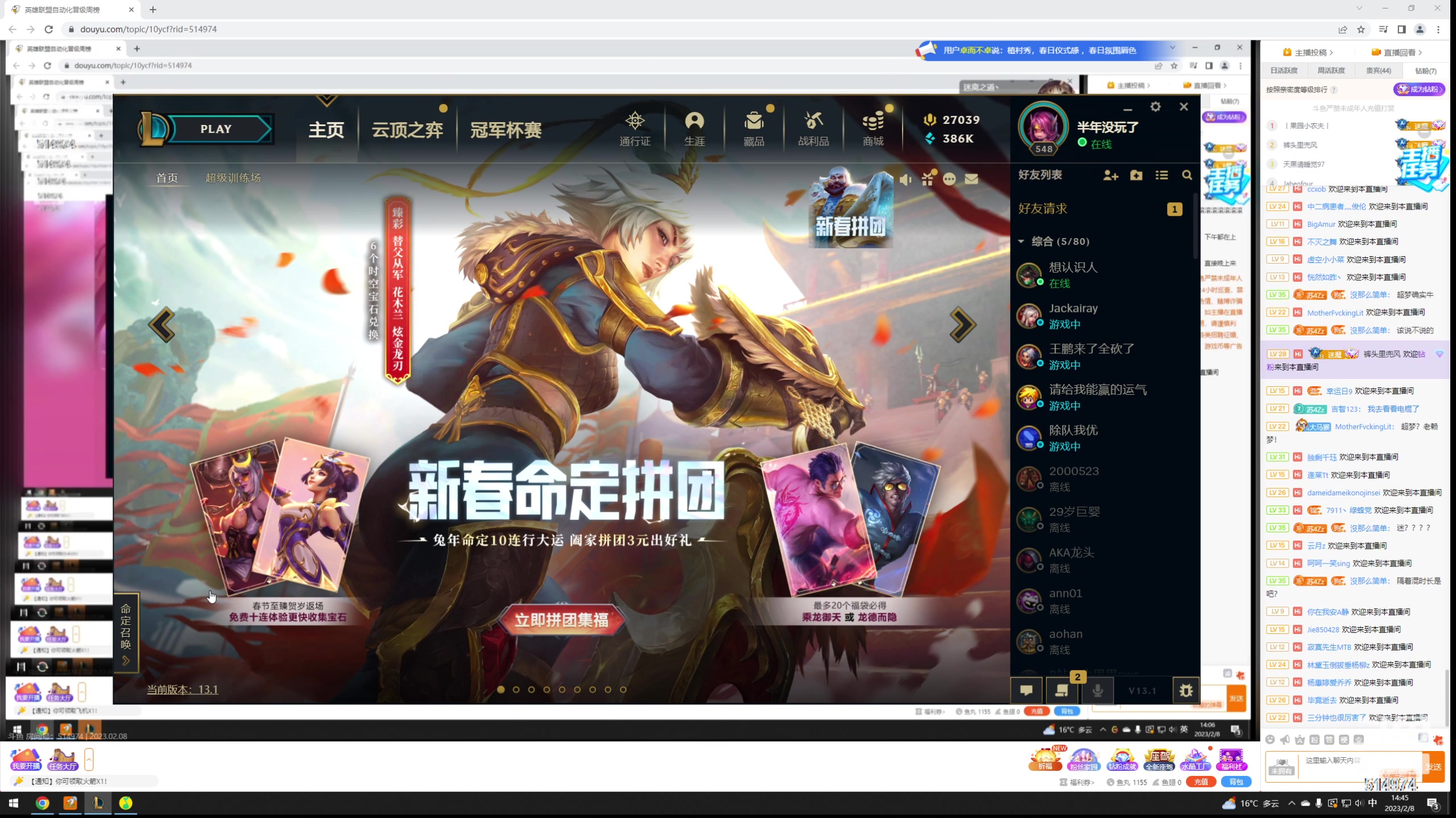 【2023-02-08 14点场】迷离之道丶：迷离劫：峡谷之巅