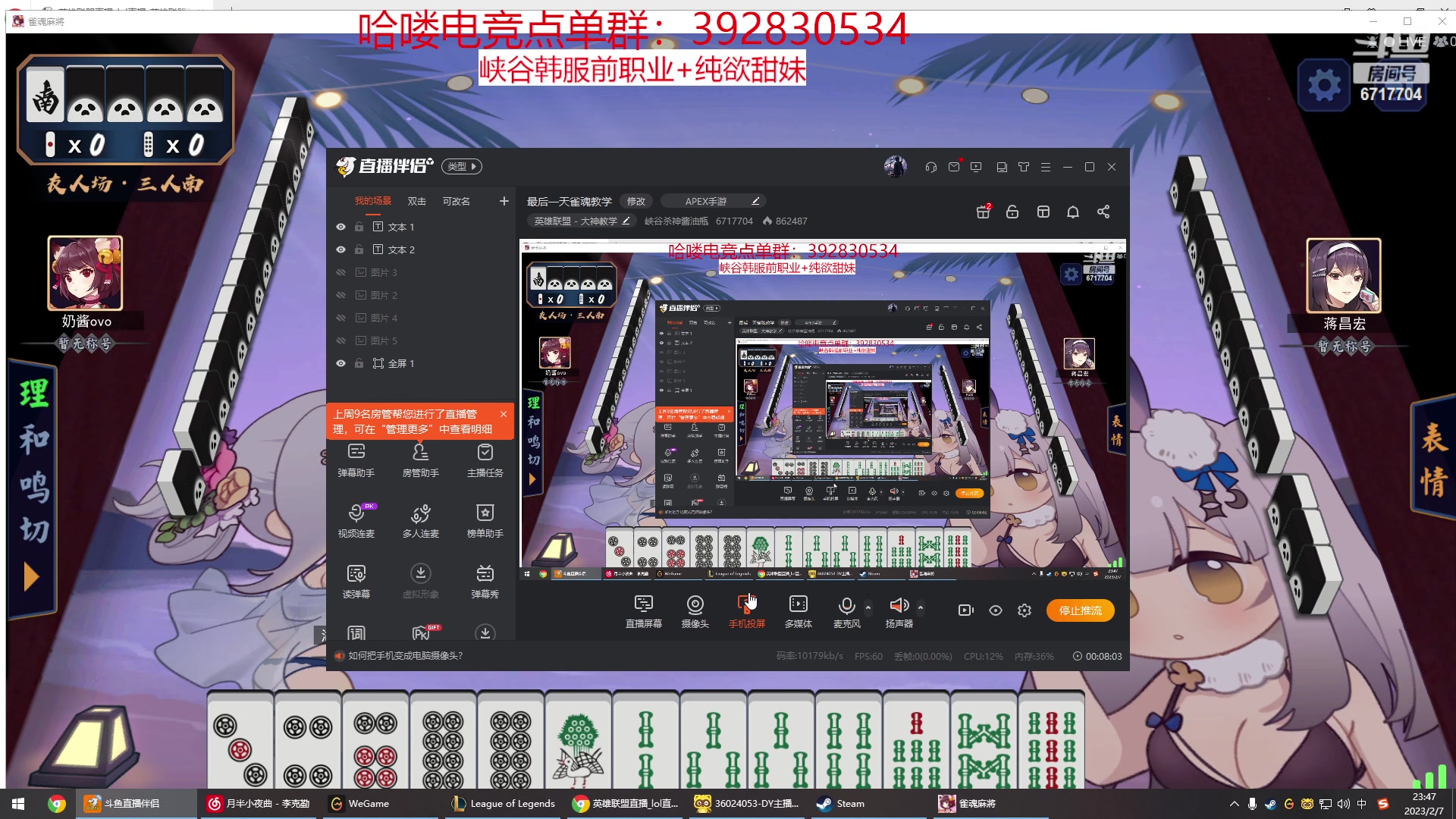 【2023-02-07 23点场】峡谷杀神酱油瓶：最后一天雀魂教学