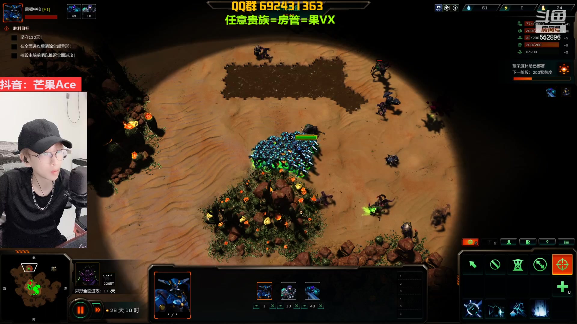 【2023-02-08 00点场】芒果Ace：果子--主播19