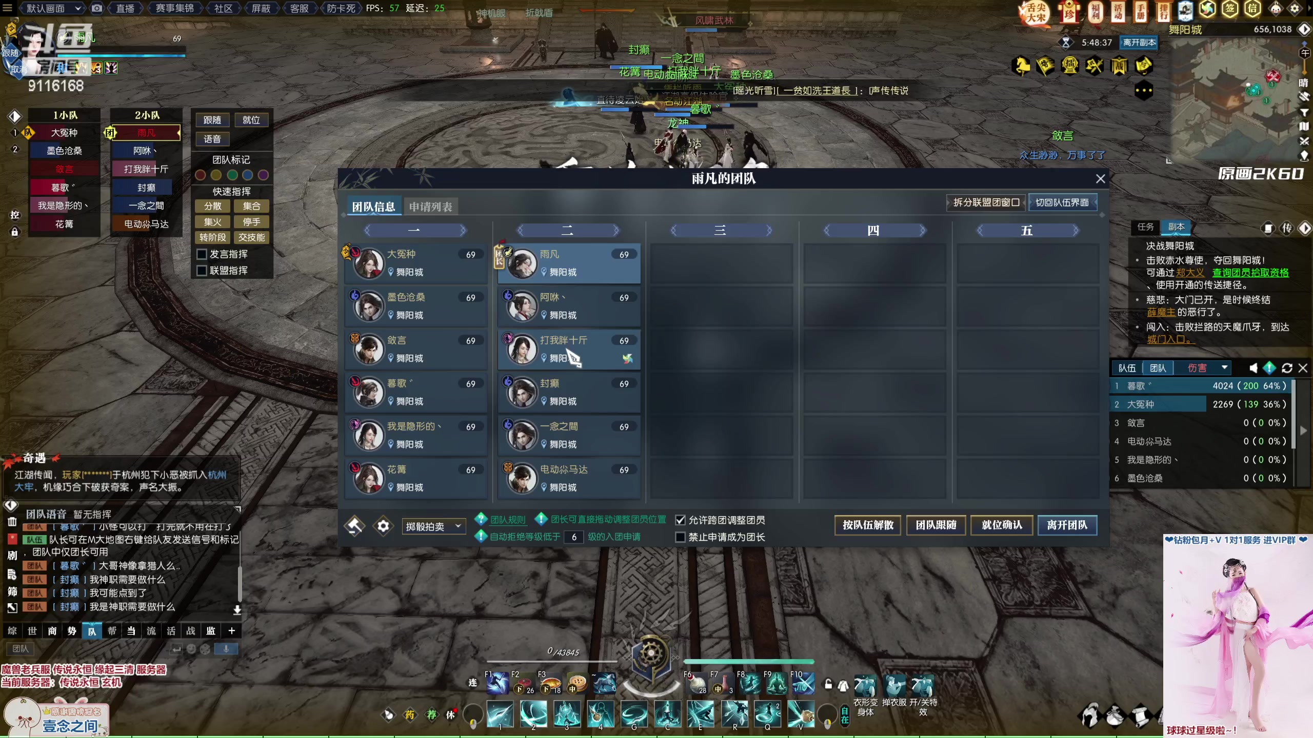 【2023-02-03 23点场】雨凡呀：【传说永恒 缘起三清】魔兽女团长可带新了