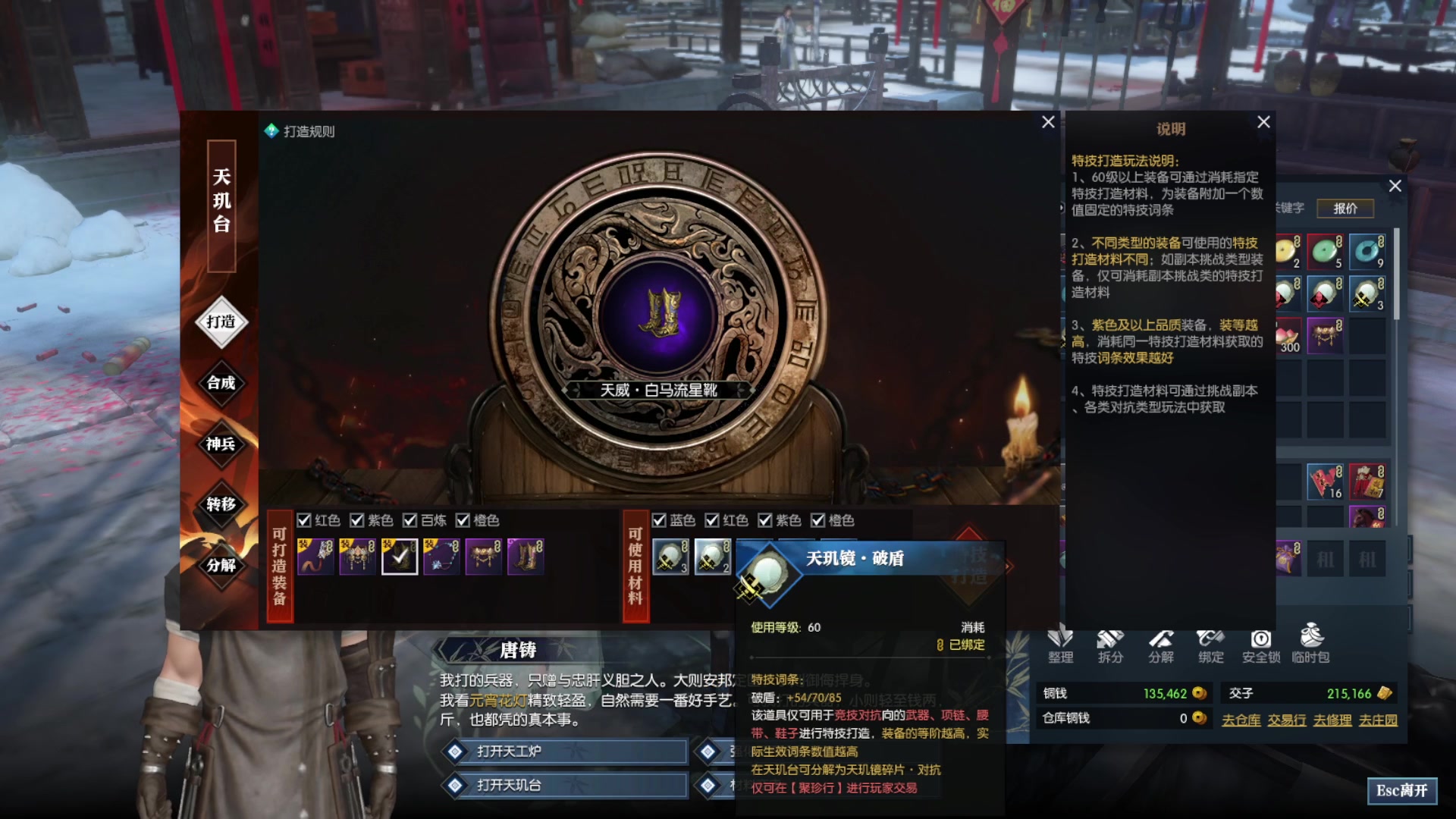 【2023-02-07 17点场】Bro眼镜：当时明月 帮派 如梦令