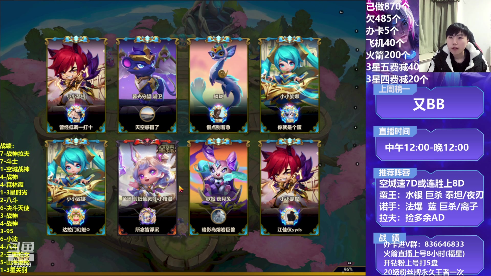 【2023-02-08 00点场】死亡轰炸DD：空城战神把把上分！