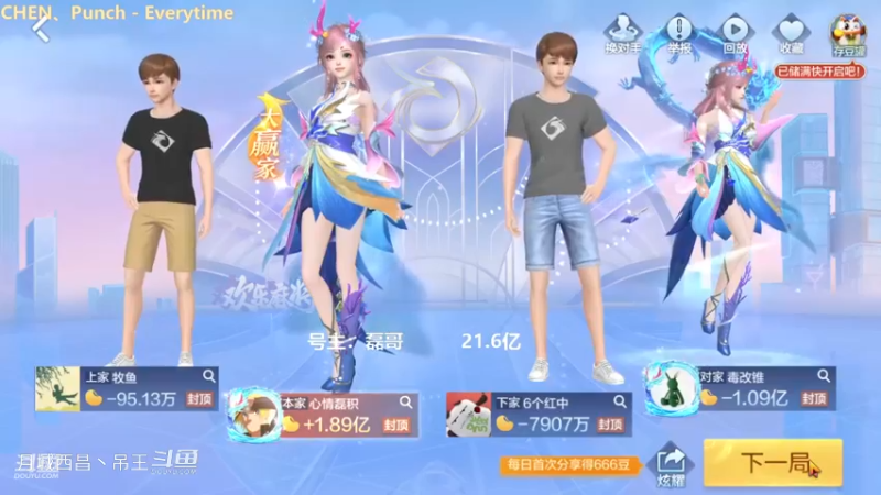 无限换牌，负6457W