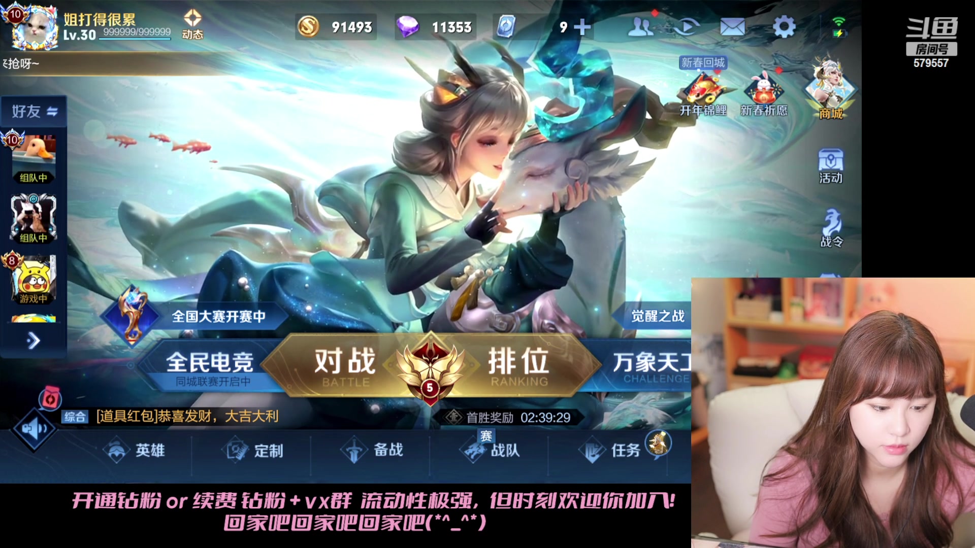 【2023-02-05 17点场】钱蓓婷起床了没：双倍双倍♥元宵节快乐
