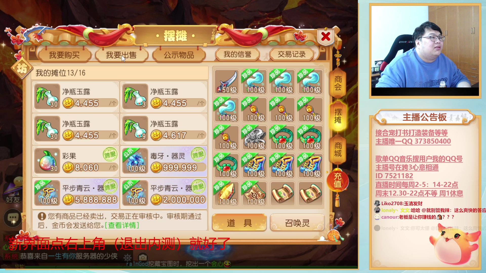 【2023-02-08 14点场】小儿郎丶丶：梦幻西游手游~221869