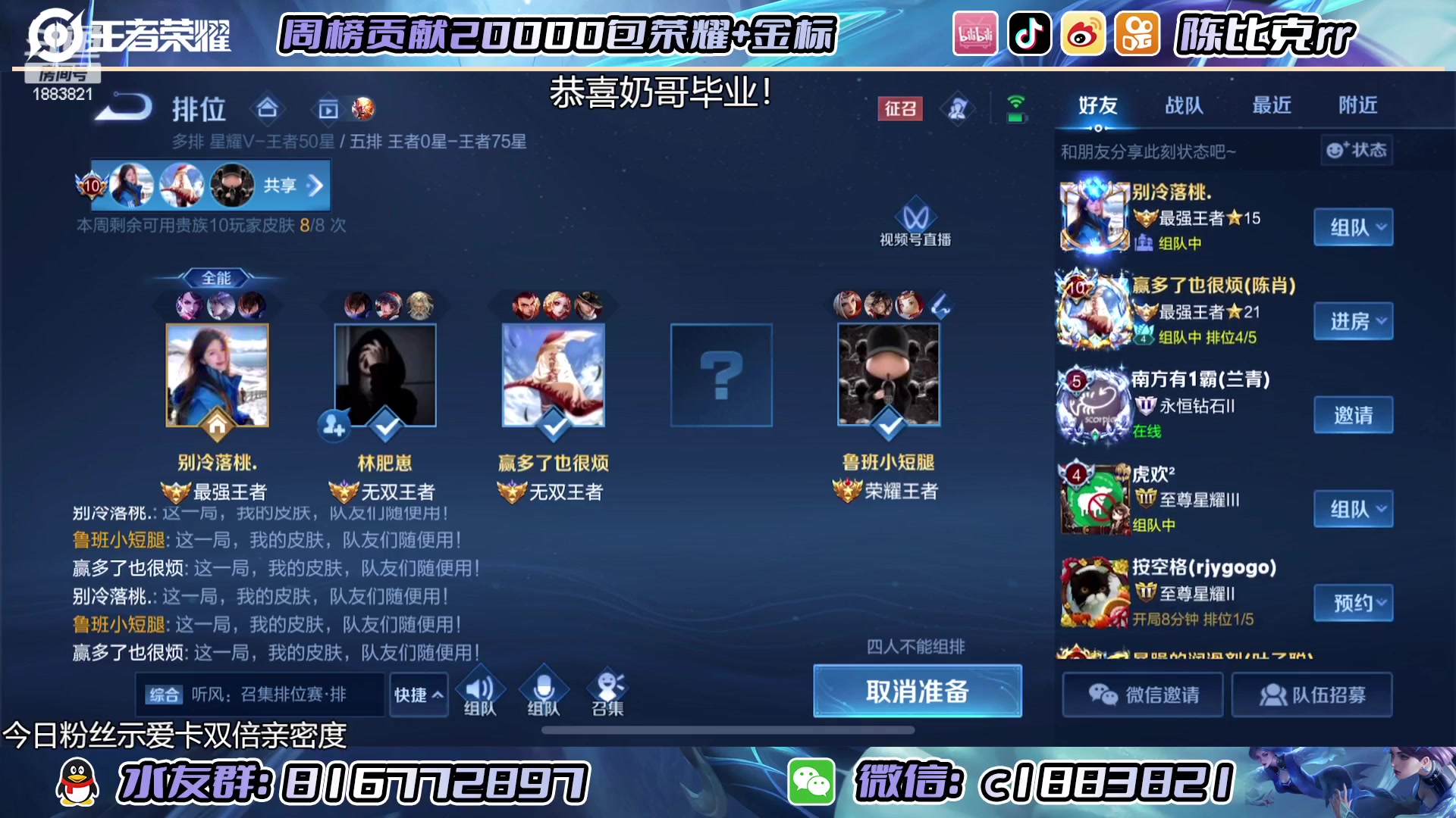 【2023-02-08 14点场】陈比克rr：奥里给奥里给 1883821