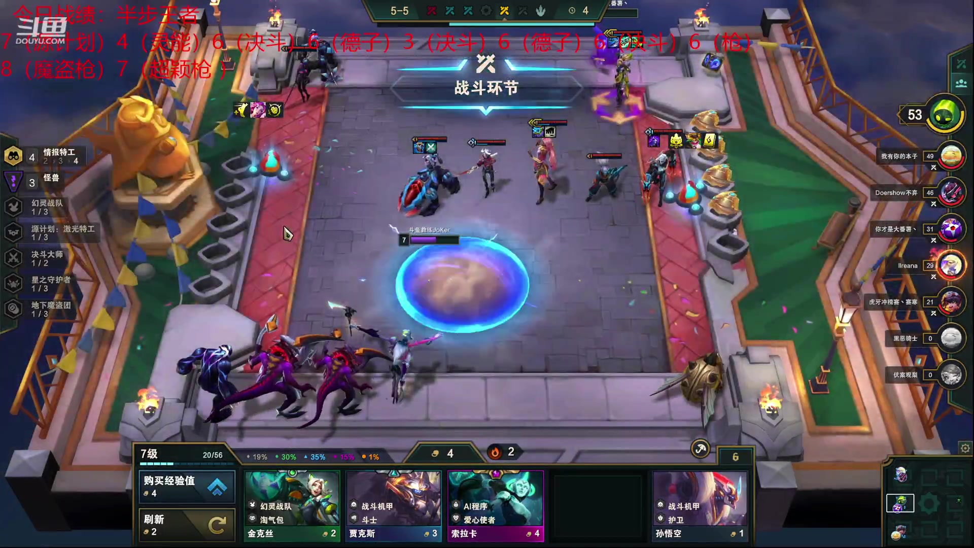 【2023-02-08 02点场】教练JoKer：OB解说云顶比赛