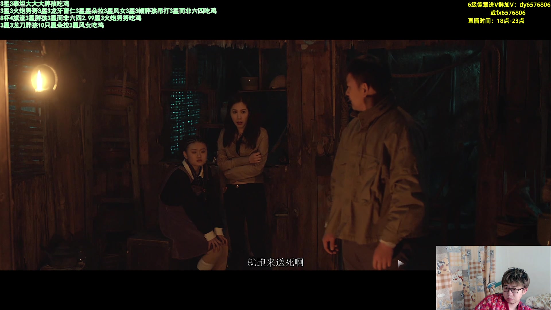 【2023-02-08 22点场】福星哥呀：1元粉丝牌！