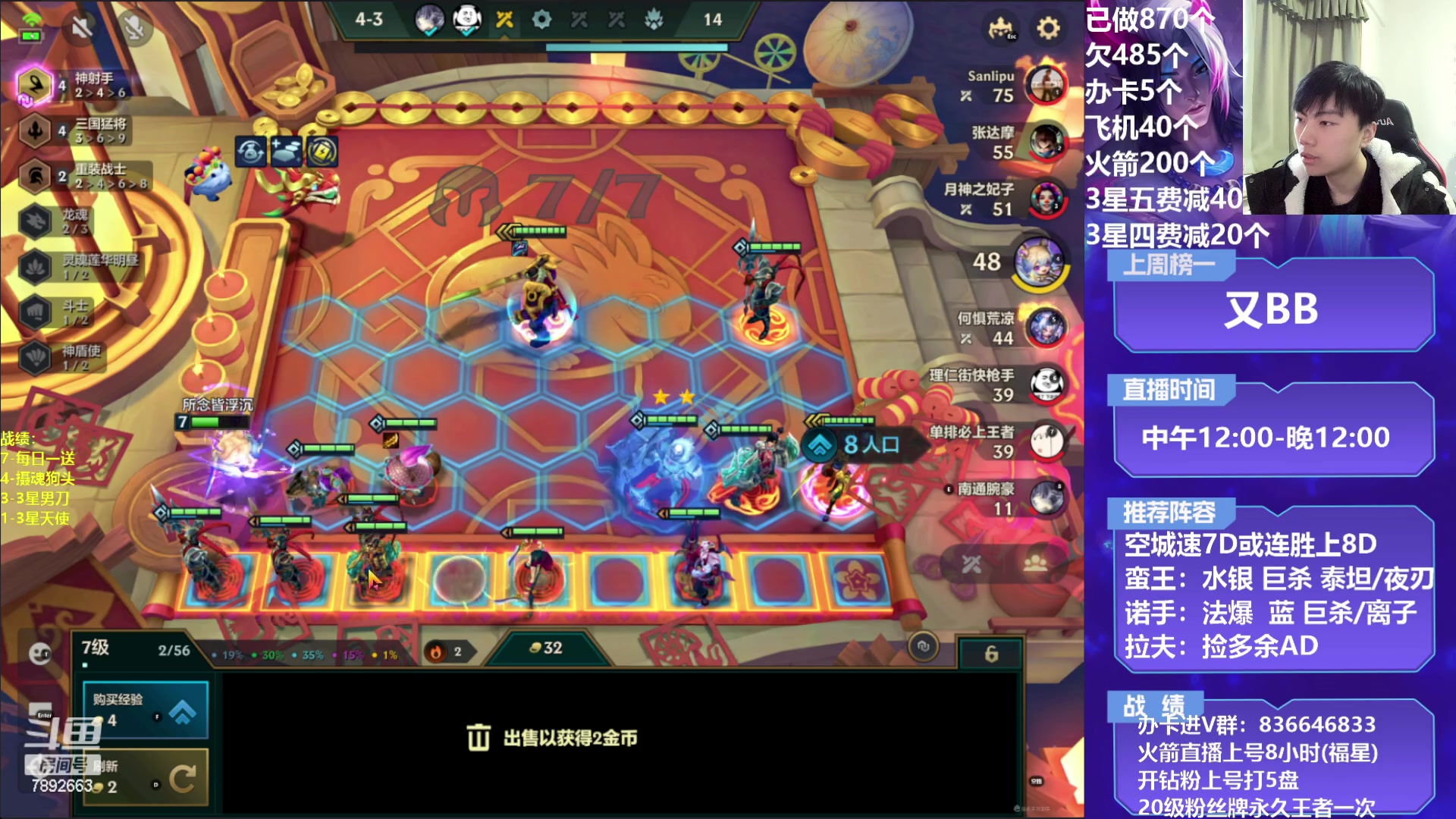 【2023-02-08 15点场】死亡轰炸DD：空城战神把把上分！