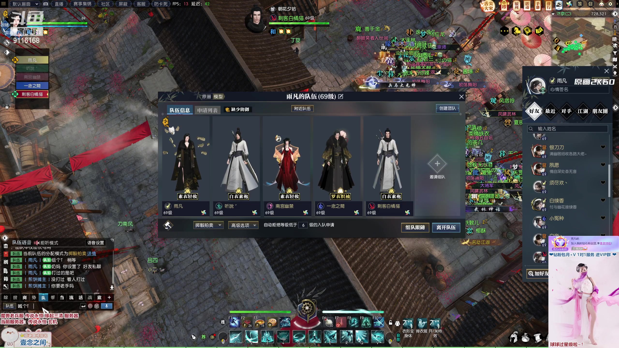 【2023-02-05 01点场】雨凡呀：【传说永恒 缘起三清】魔兽女团长可带新了