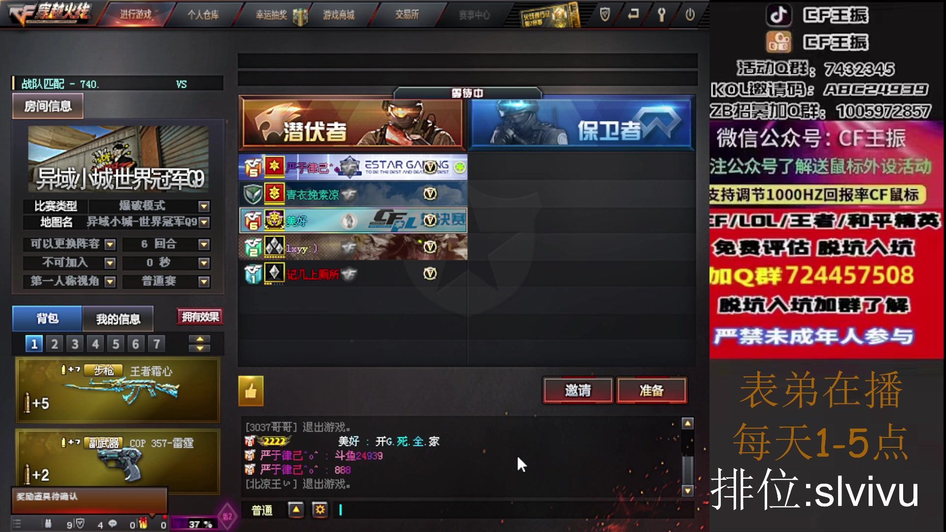 【2023-02-07 15点场】CF王振：最远的你们是我最近的爱`-`
