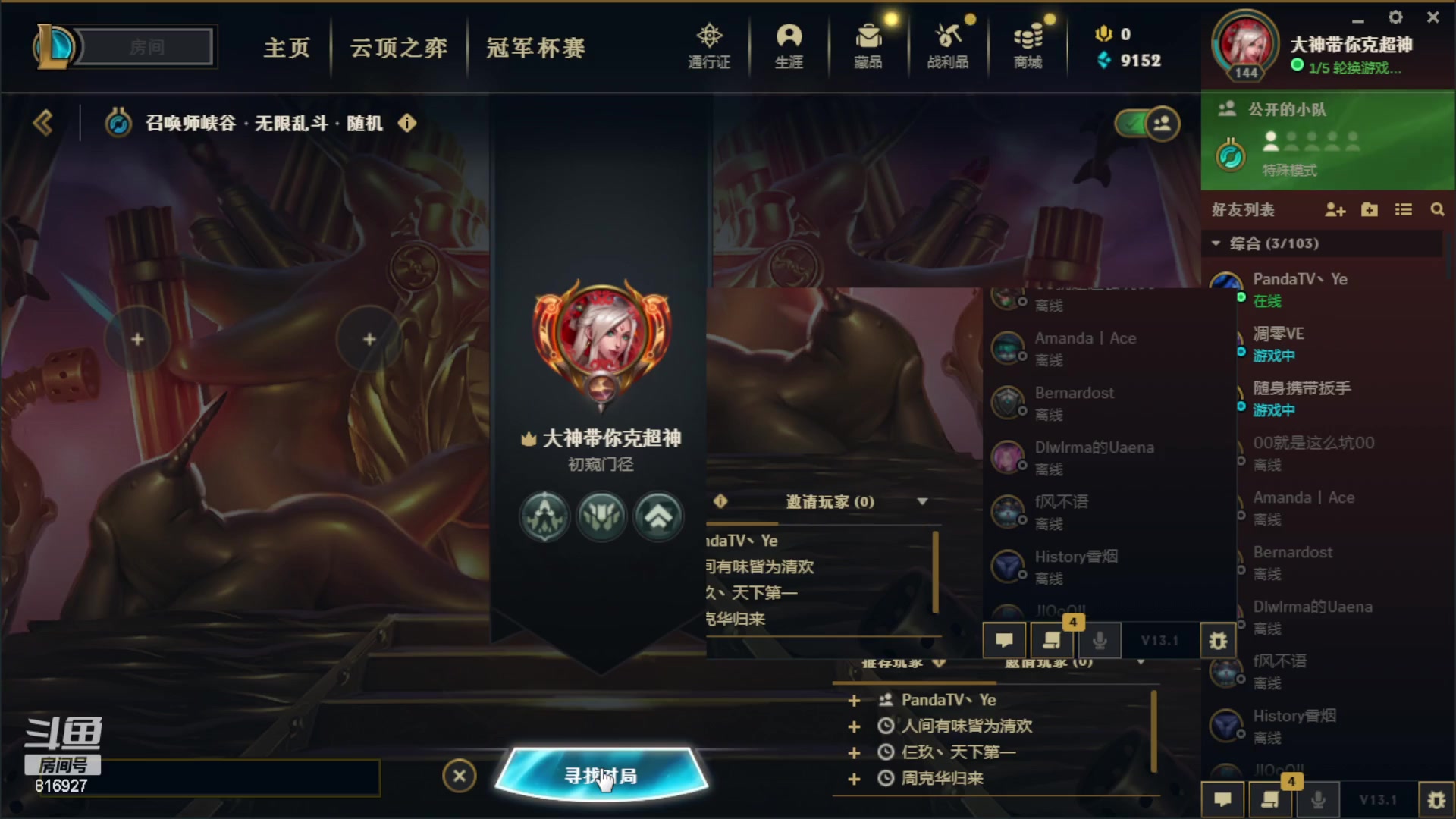 【2023-02-08 19点场】Mhxy炮哥丶：老炮：效率175，努力化圣ing...