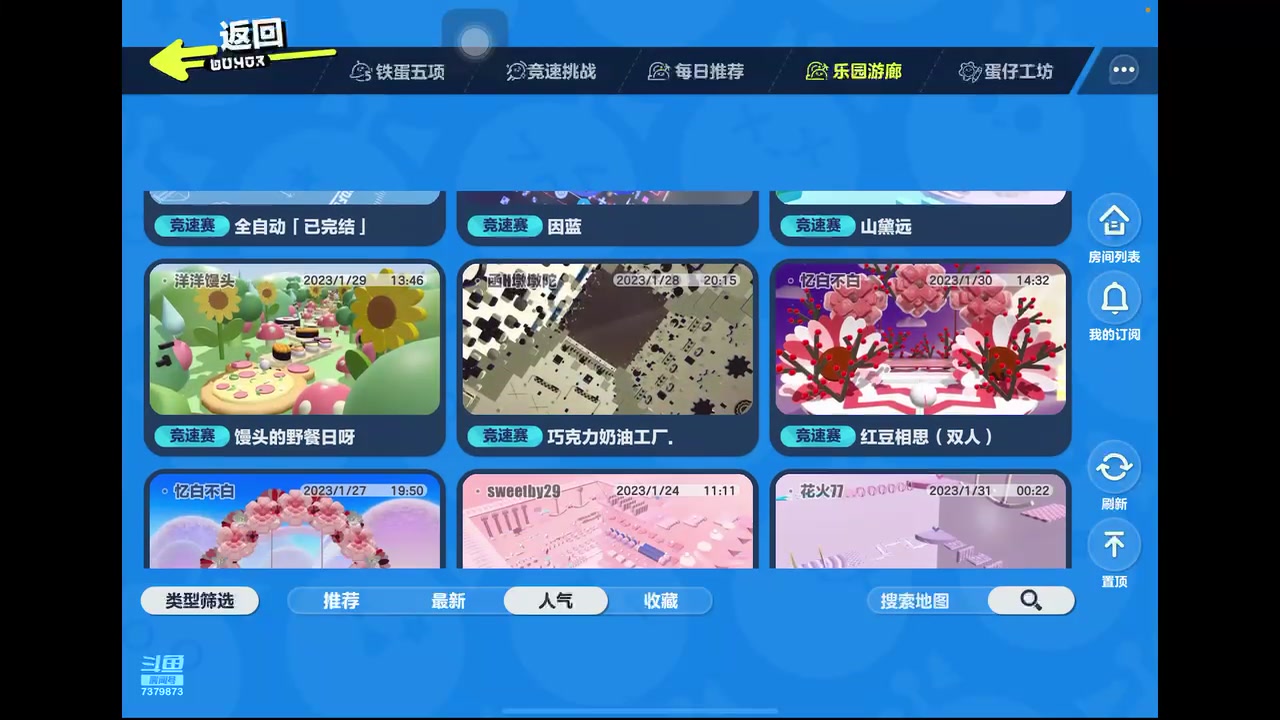 【2023-2-7 21点场】奇缘酱Qiyuan:【斗鱼】奇缘带你上凤凰～