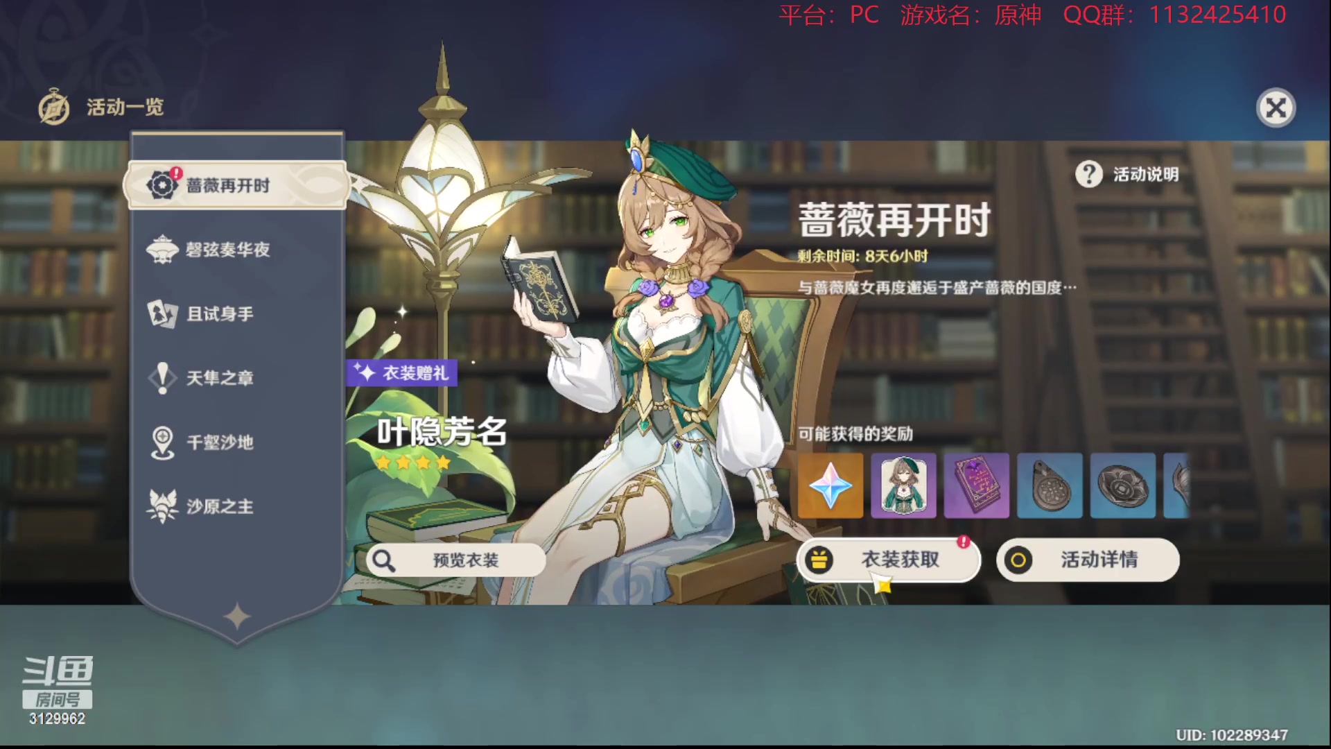 【2023-02-04 21点场】曉笛笛：原神3.4第17天！！！