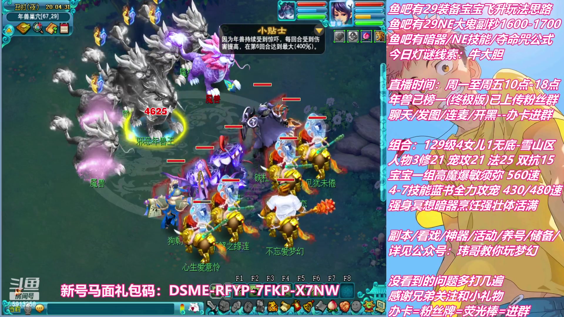 【2023-02-08 19点场】不忘爱梦幻：不忘 雪山129 4女儿