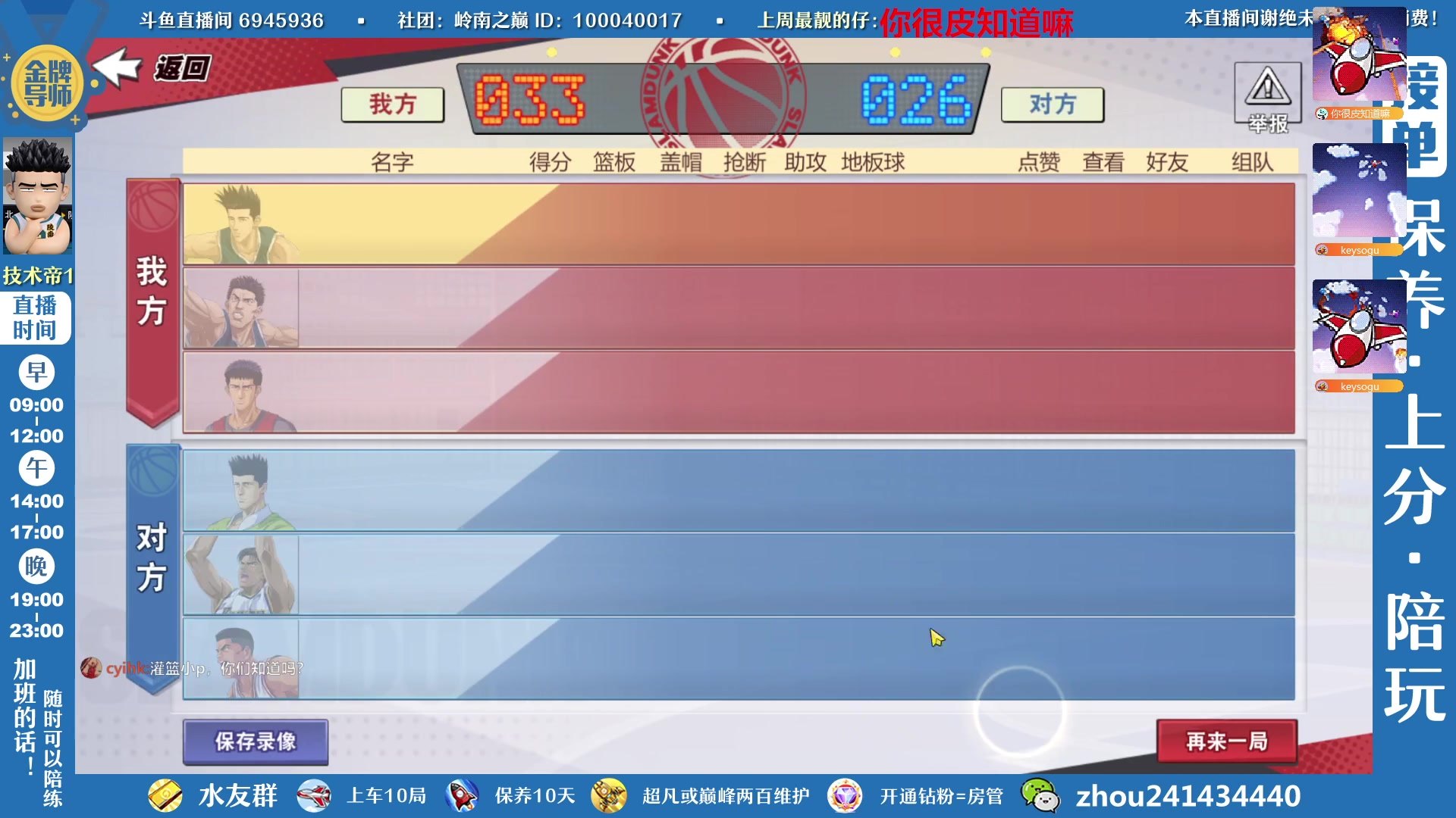 【2023-02-08 17点场】技术帝1：赛季最后一天！技术帝！
