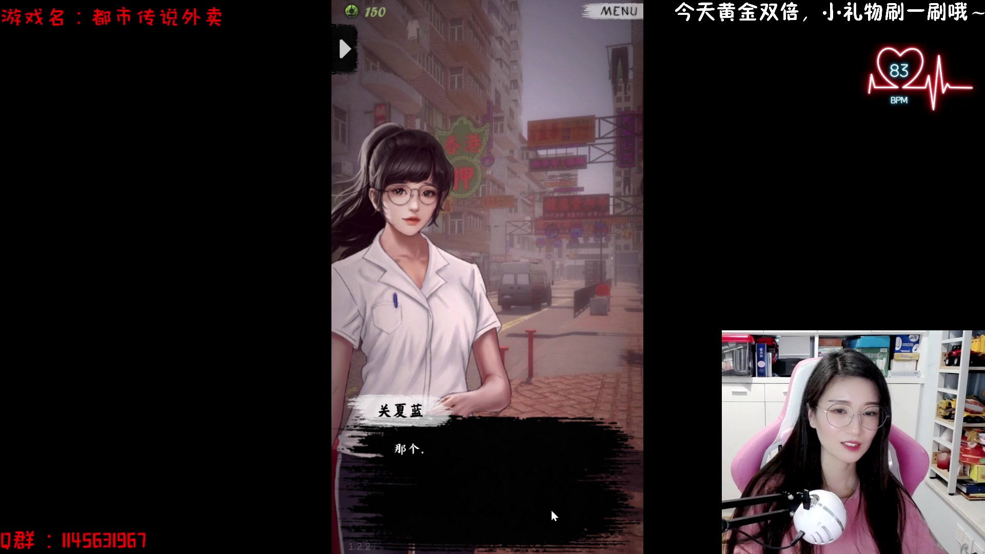 【2023-02-08 17点场】兔花花7777：今天黄金双倍哦~ 都市传说外卖 补档