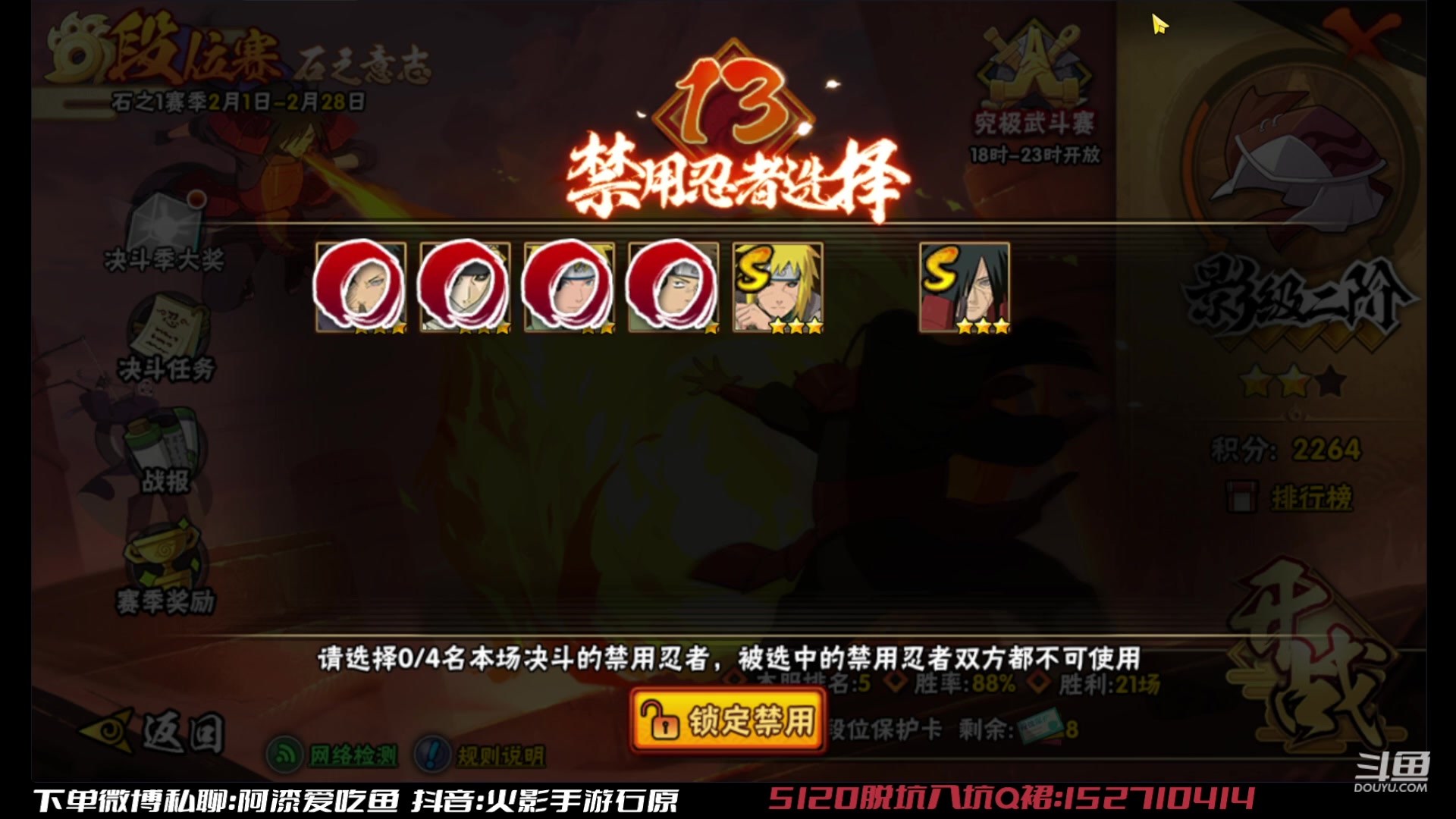 【2023-02-08 16点场】爱吃鱼的石原：石原：来咯来咯！