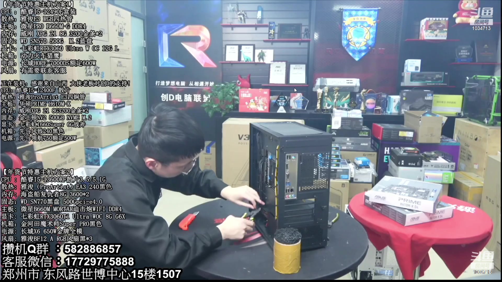 【2023-02-07 22点场】创D电脑联盟：郑州创D：元宵节电脑活动开启