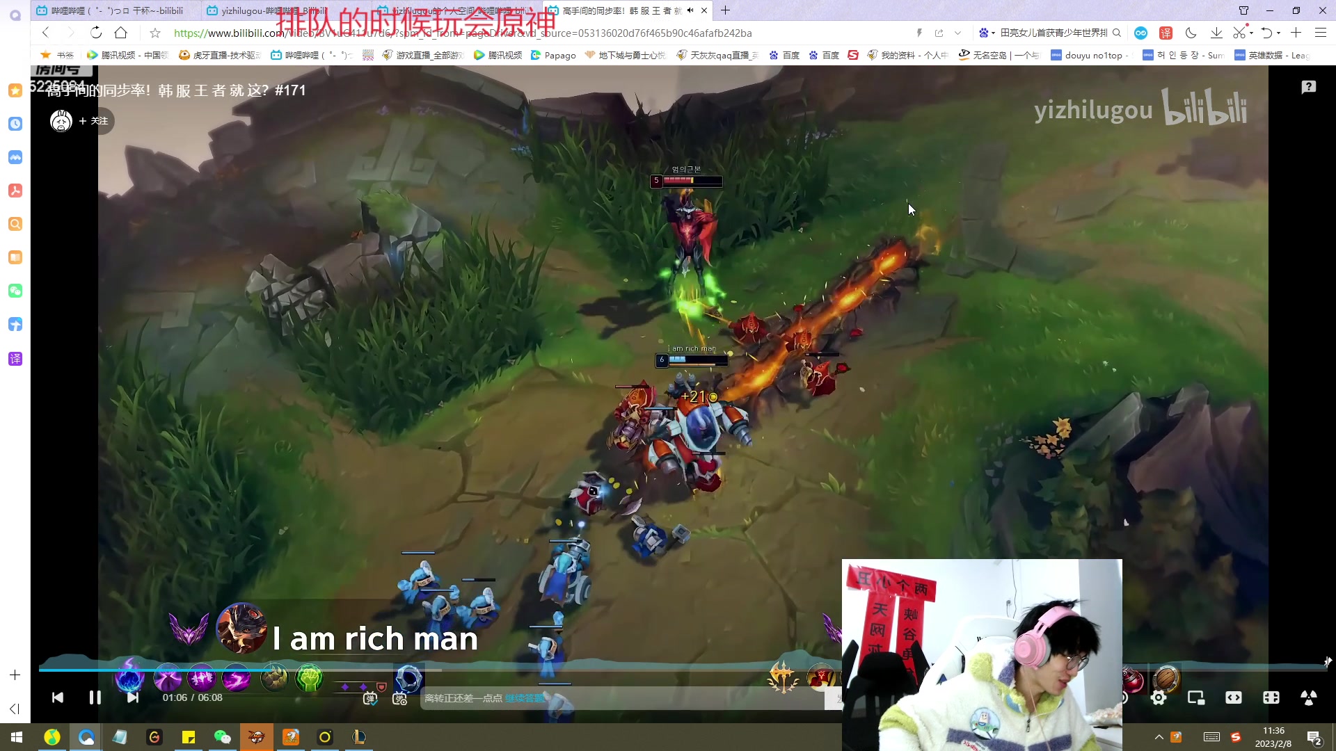 【2023-02-08 10点场】天灰灰qaq：峡谷冲分  第七天