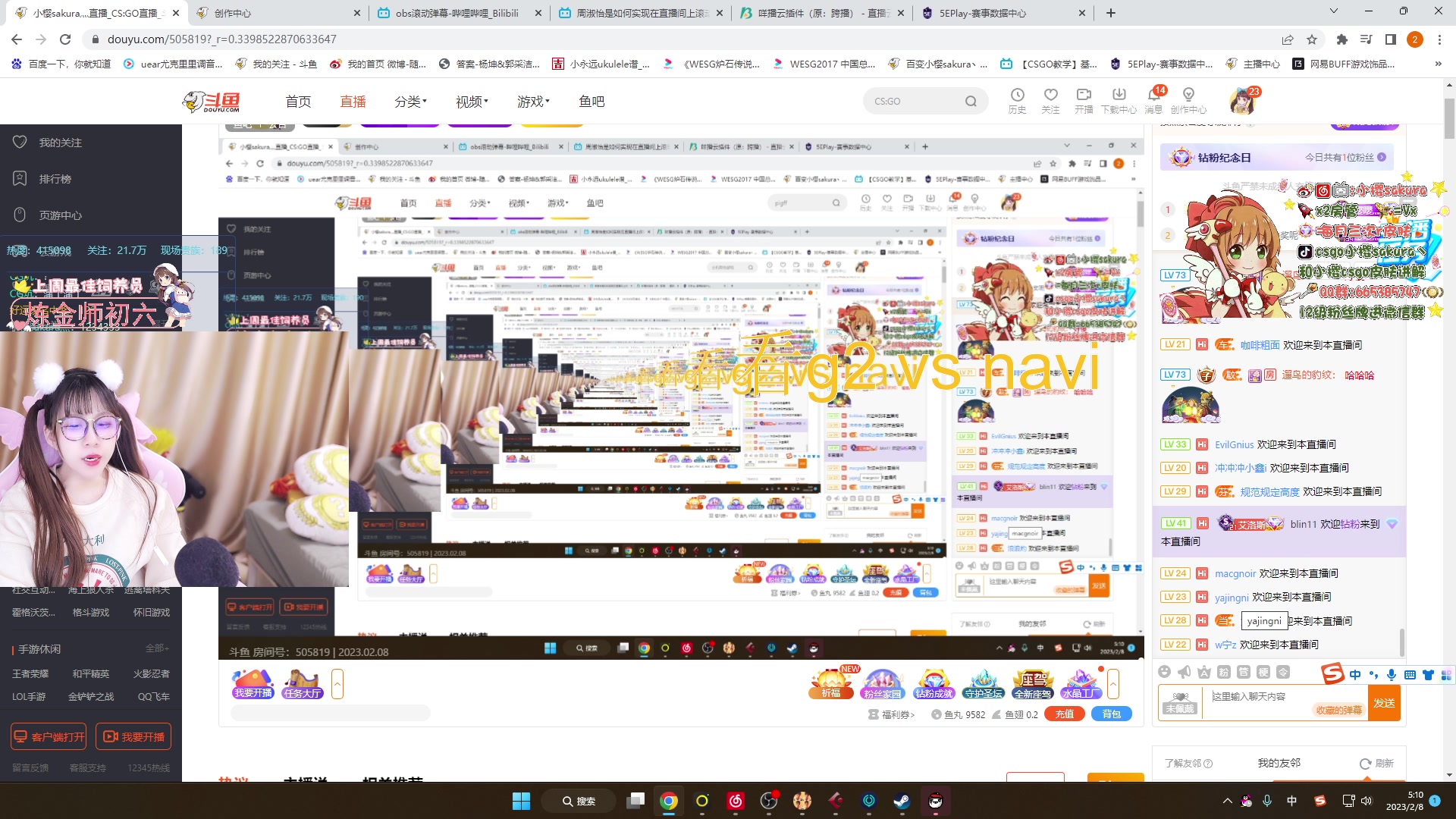 【2023-02-08 04点场】小樱sakura灬：【小樱】黑屏一起dddd