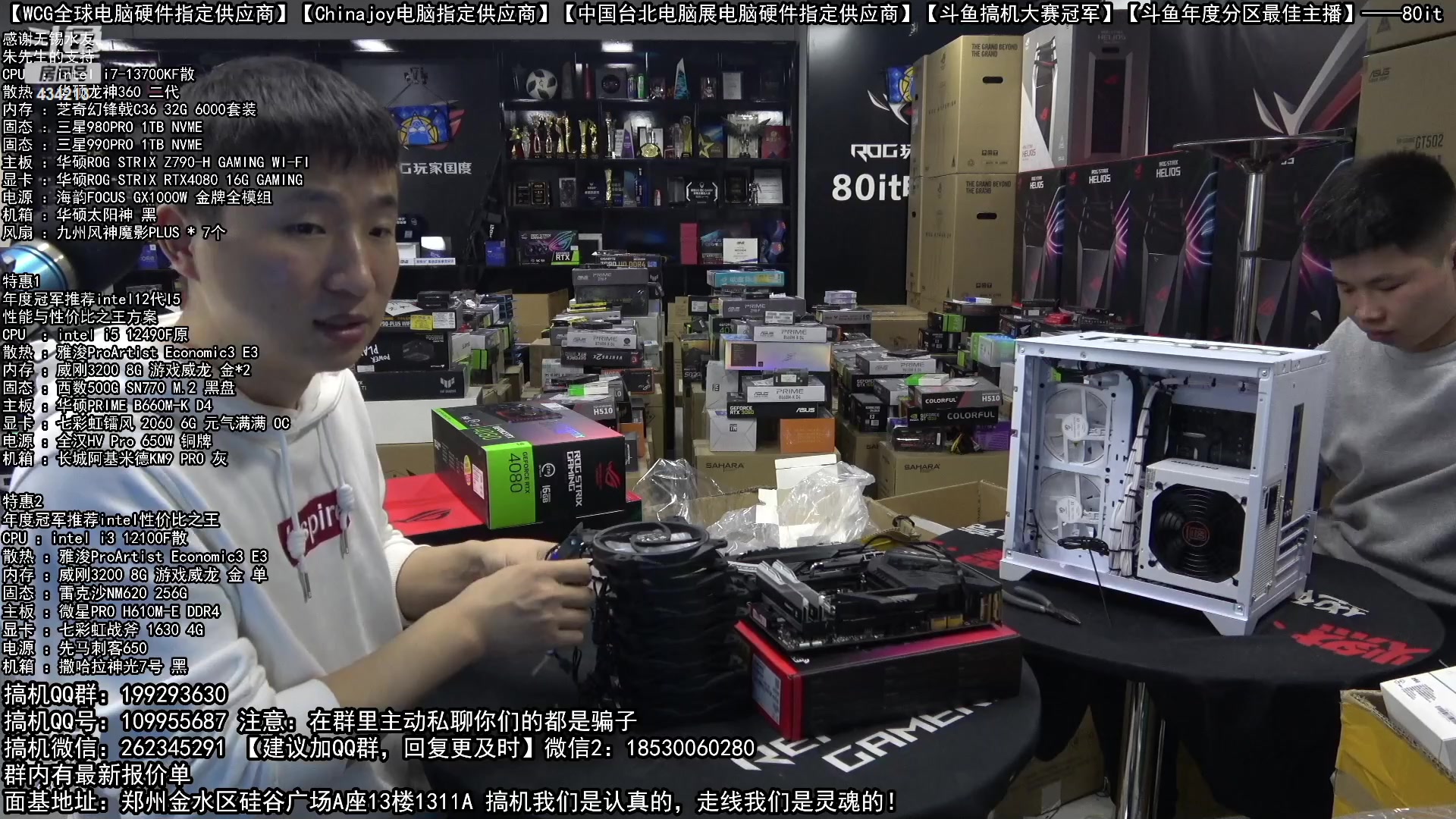 【2023-02-08 00点场】80it电脑网：郑州80it：元宵节电脑返场活动开始啦！