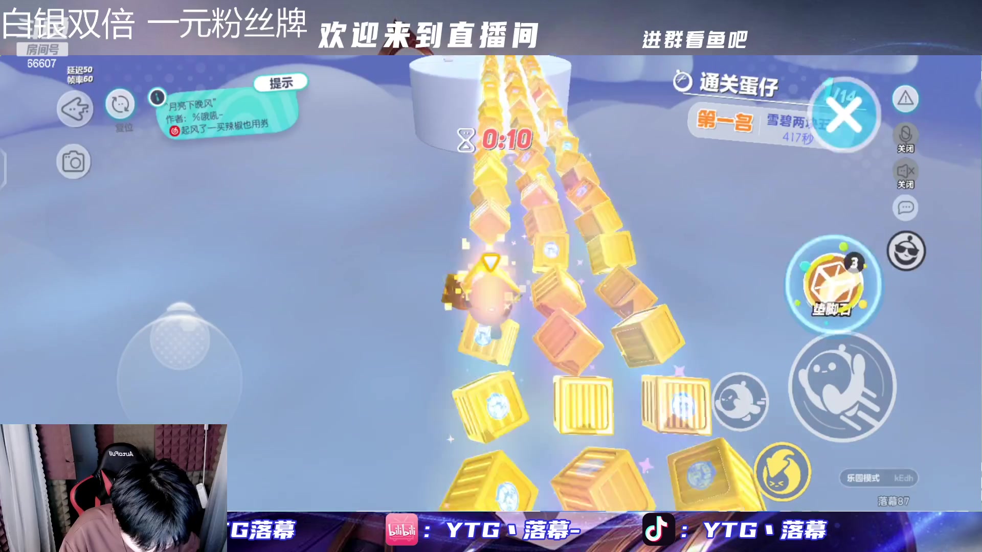 【2023-02-07 23点场】YTG丶落幕：白银双倍冲击凤凰蛋