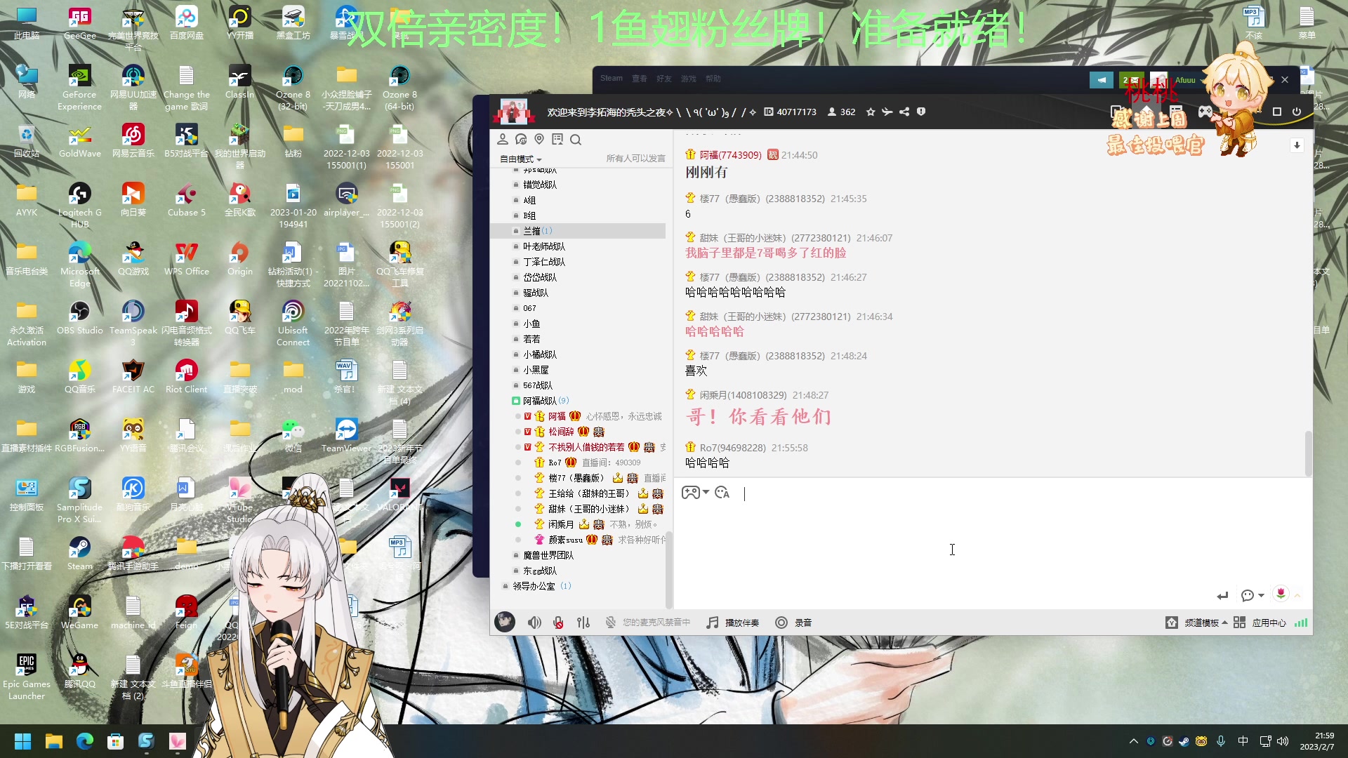 【2023-02-07 21点场】阿福Afuuu：双倍亲密度 + 一鱼翅粉丝牌！