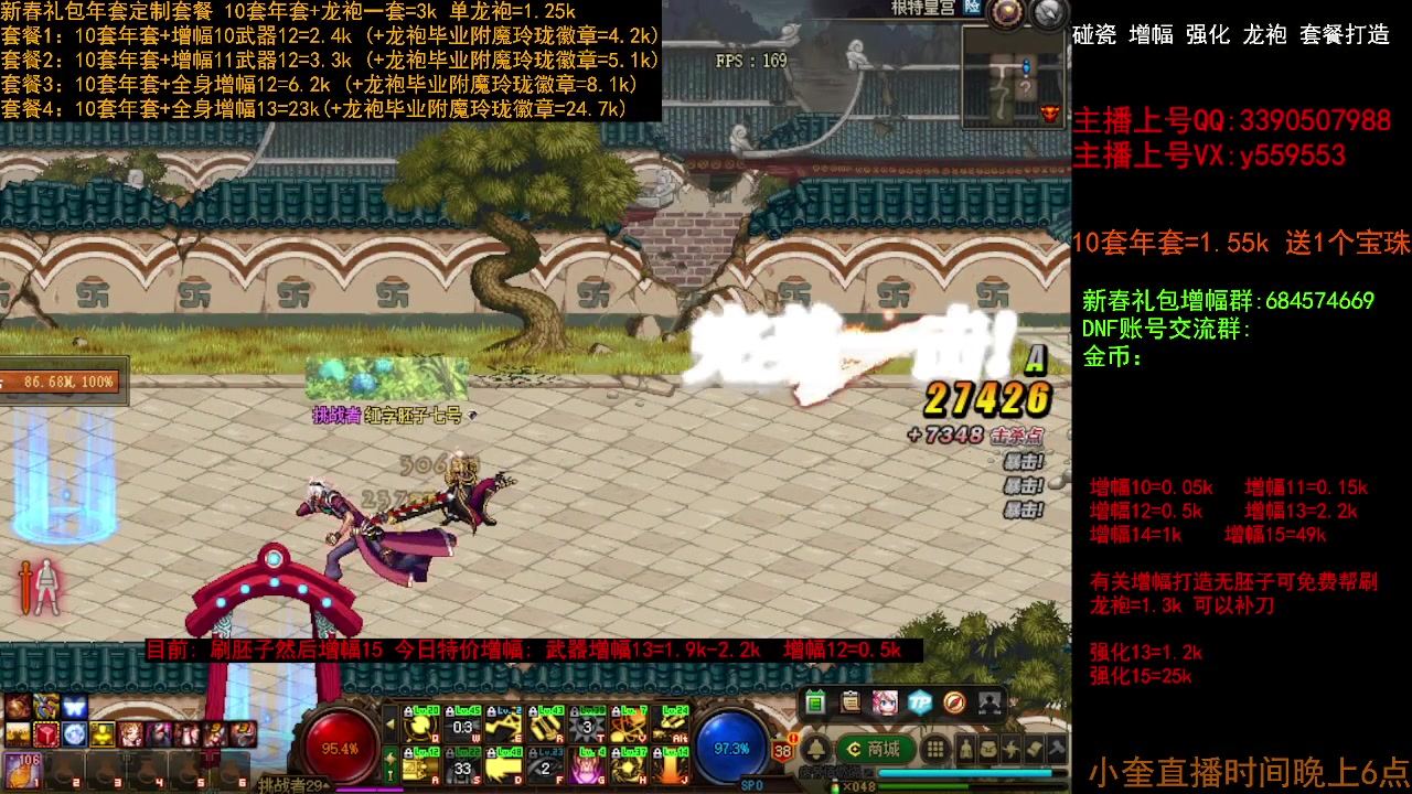 【2023-02-08 12点场】红眼小奎：回归毕业打造套餐增幅 冲冲冲