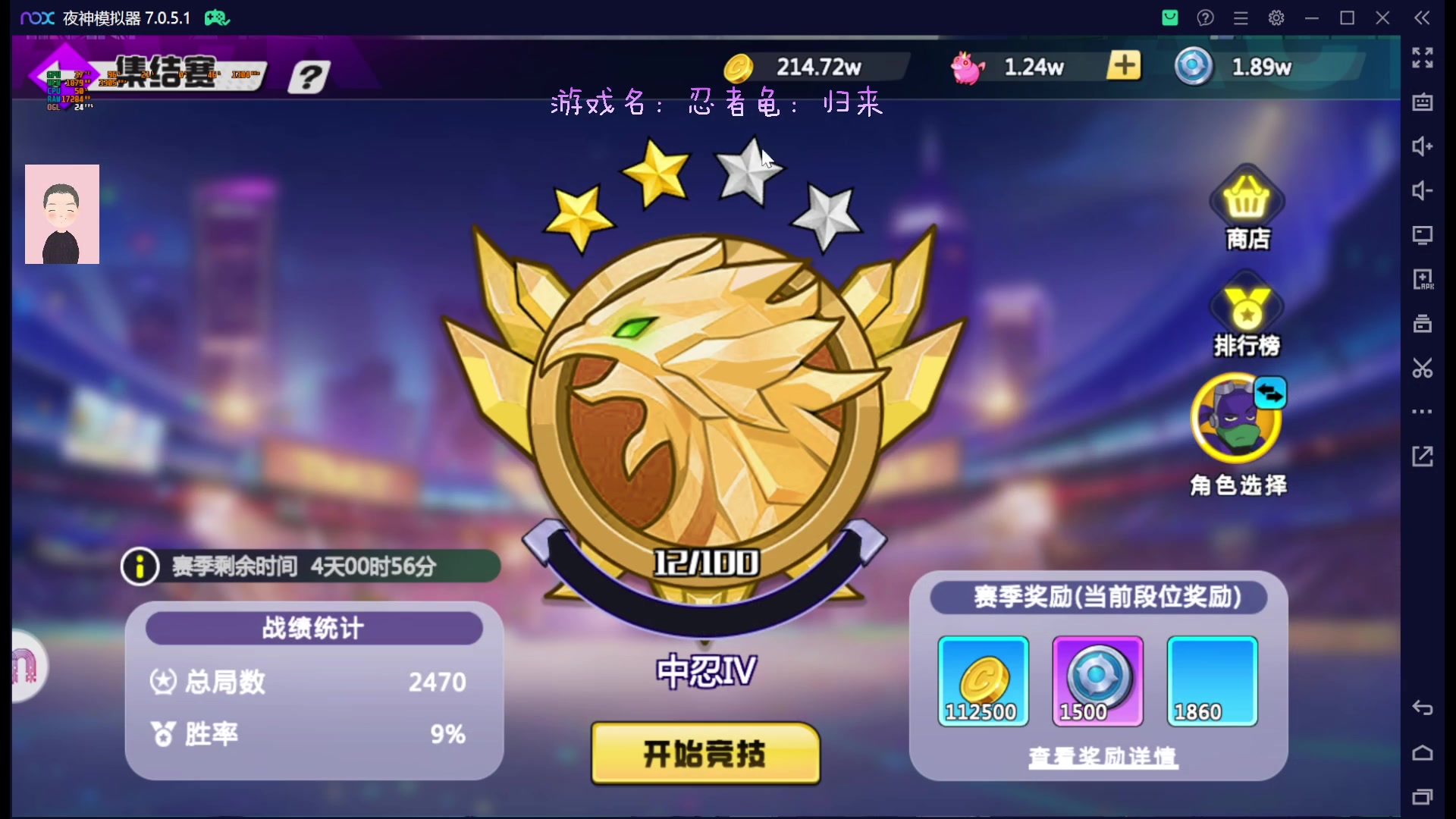 【2023-02-08 19点场】徐兴发1993：忍者龟归来公测-第28天