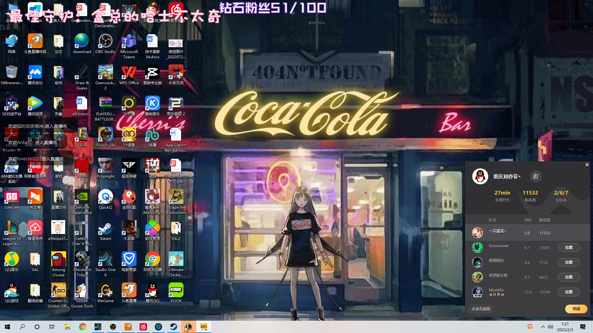 【2023-02-03 00点场】一只猛龙丶：游戏高手龙傲天~