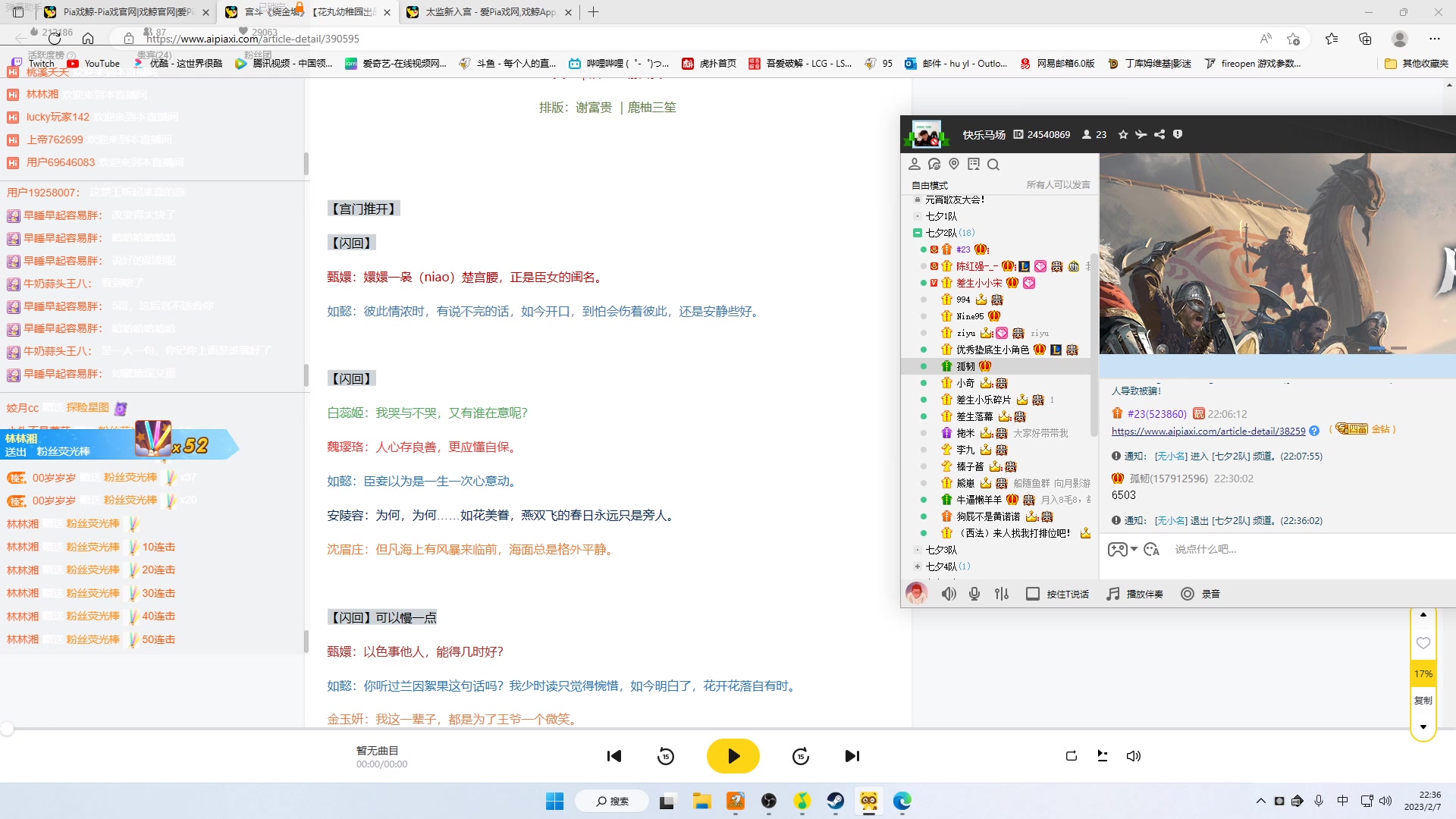 【2023-02-07 21点场】Nine95nn：大家晚上好啊 95956