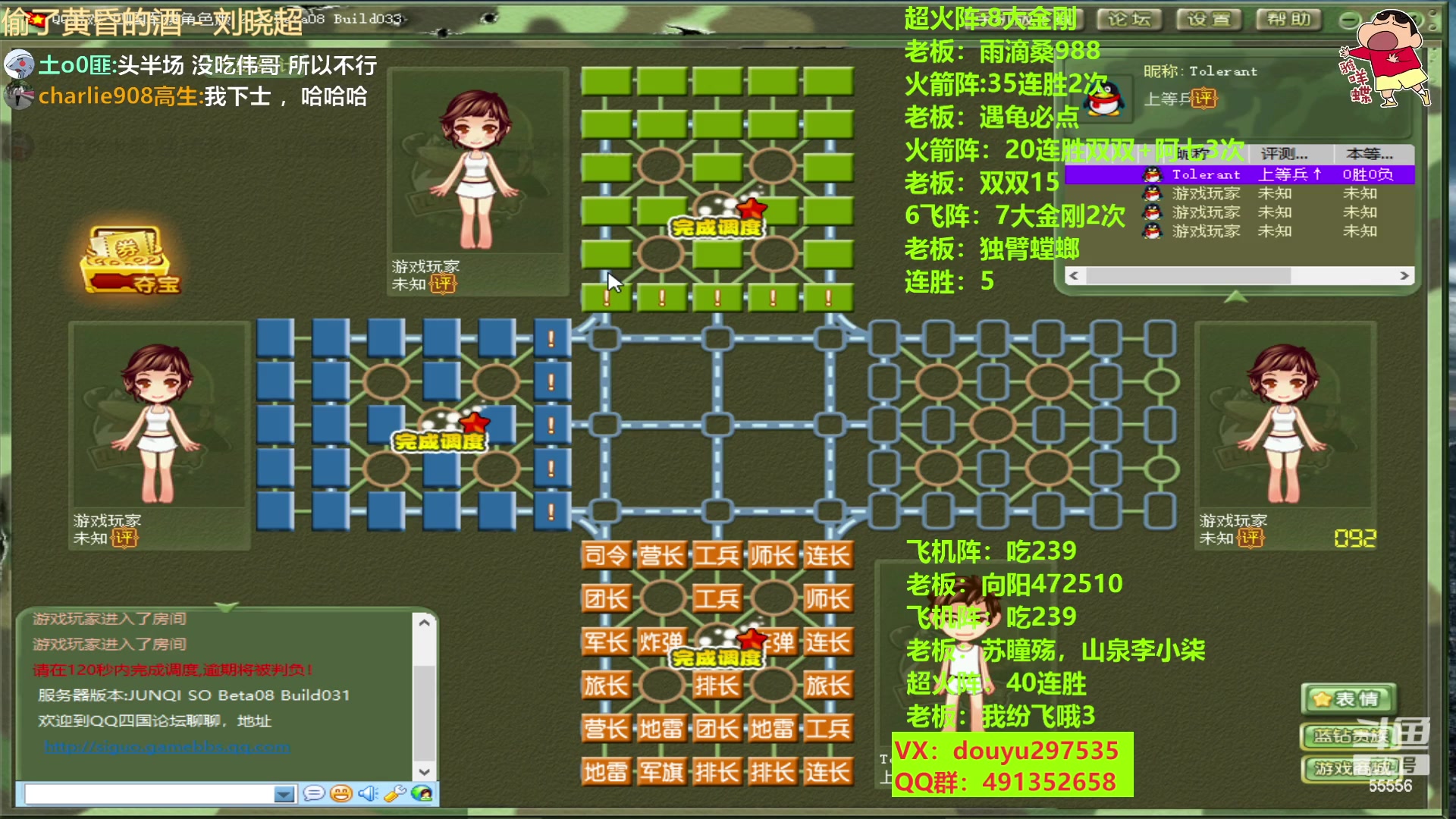【2023-02-07 23点场】恶蚊子：不要怂，就是干，热血军棋！！！55556