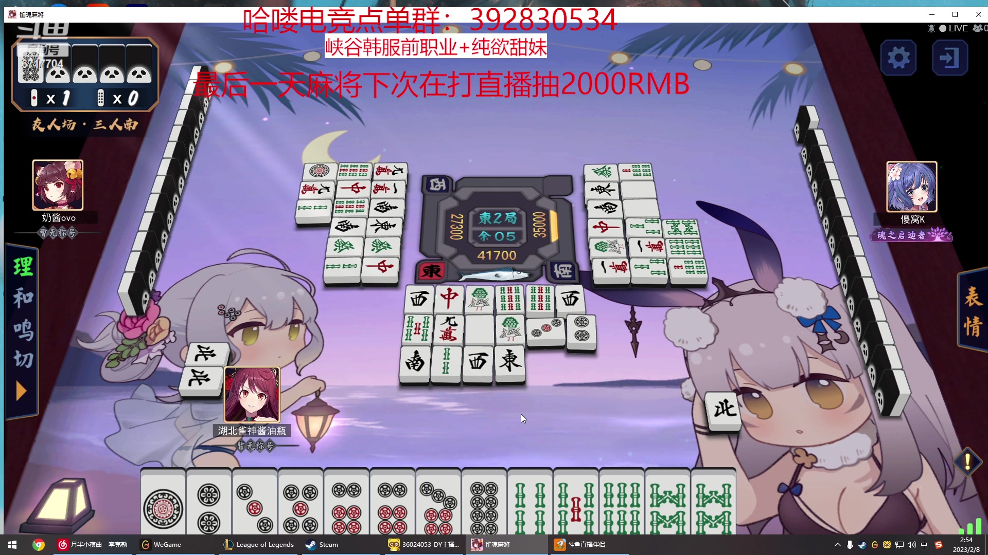 【2023-02-08 02点场】峡谷杀神酱油瓶：最后一天雀魂教学