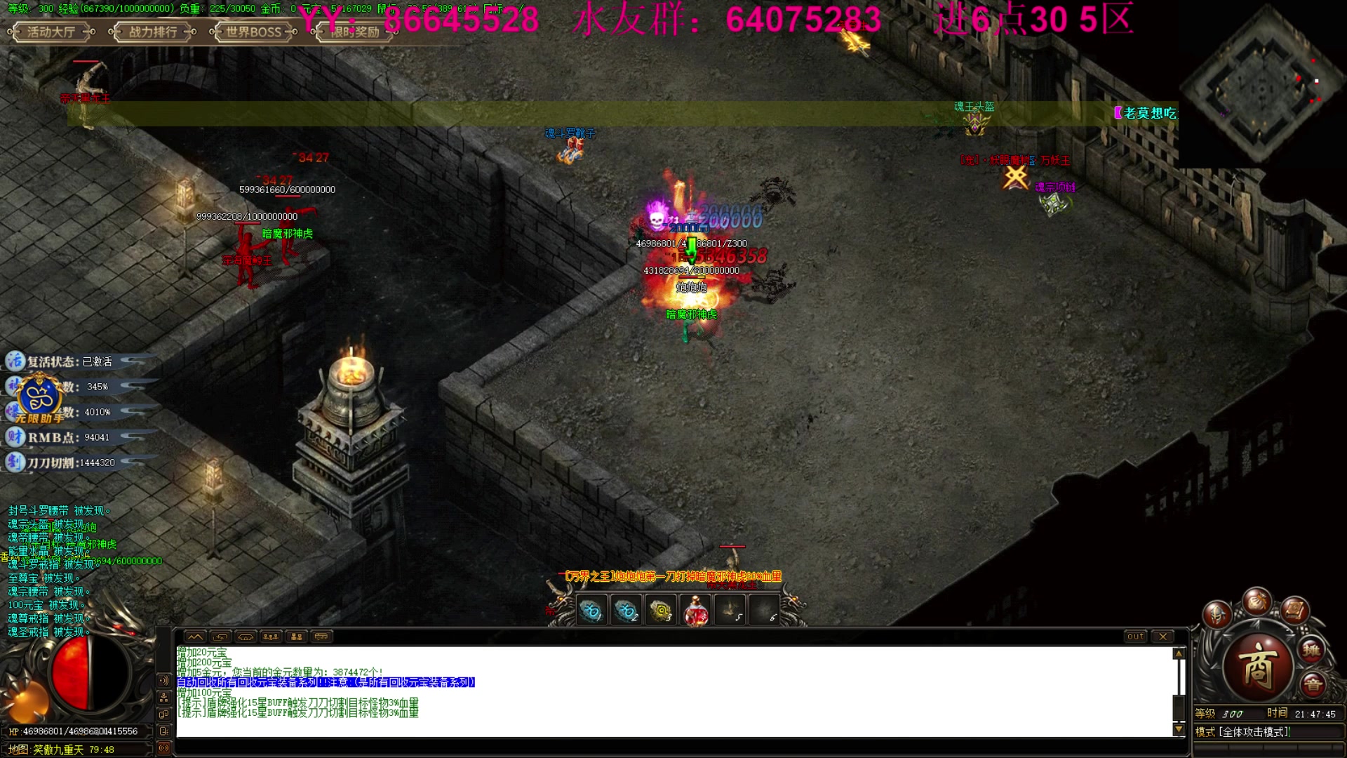 【2023-02-08 21点场】主播温州炮哥：玩传奇找阿炮