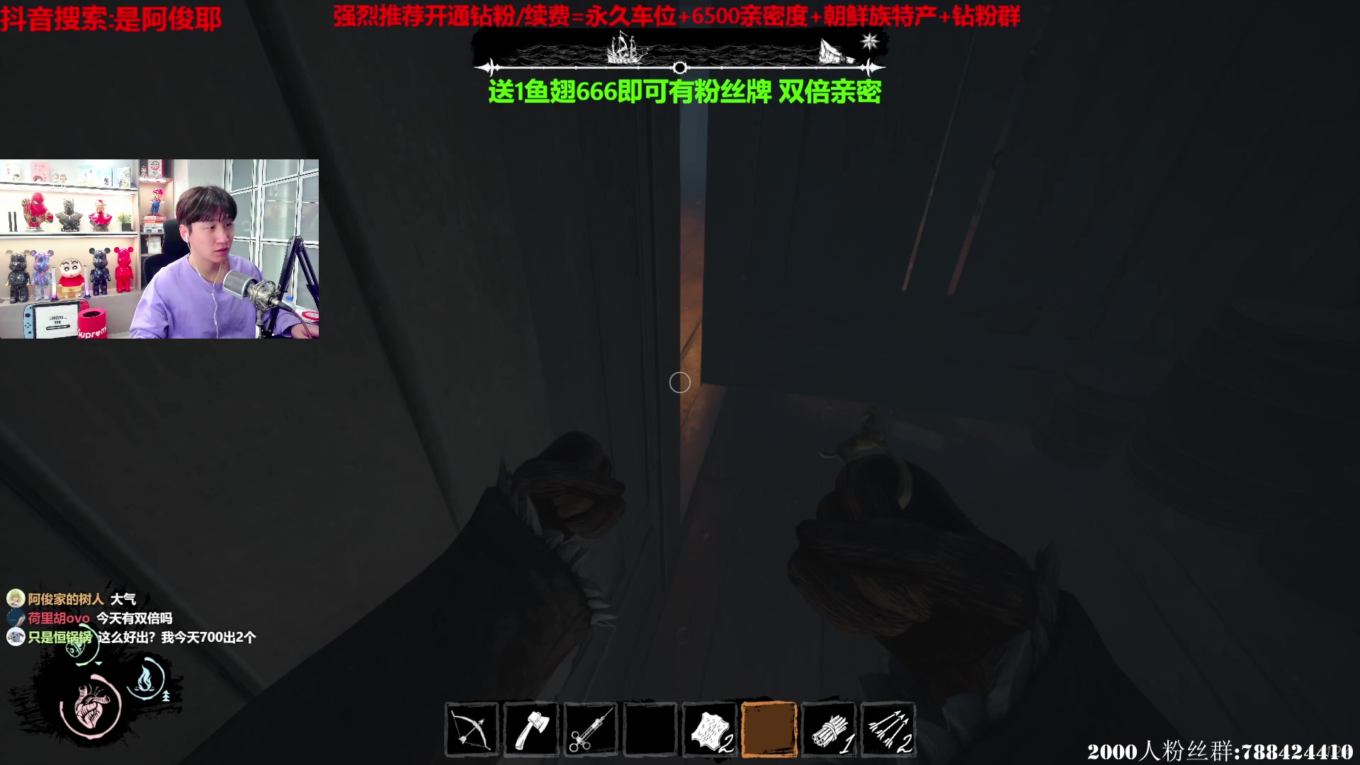 【2023-02-08 00点场】阿俊丶ll：【阿俊】1鱼翅666粉丝牌/双倍亲密