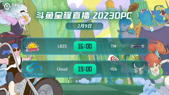 2023DPC中国区小组赛 Cloud vs Ybb第一局
