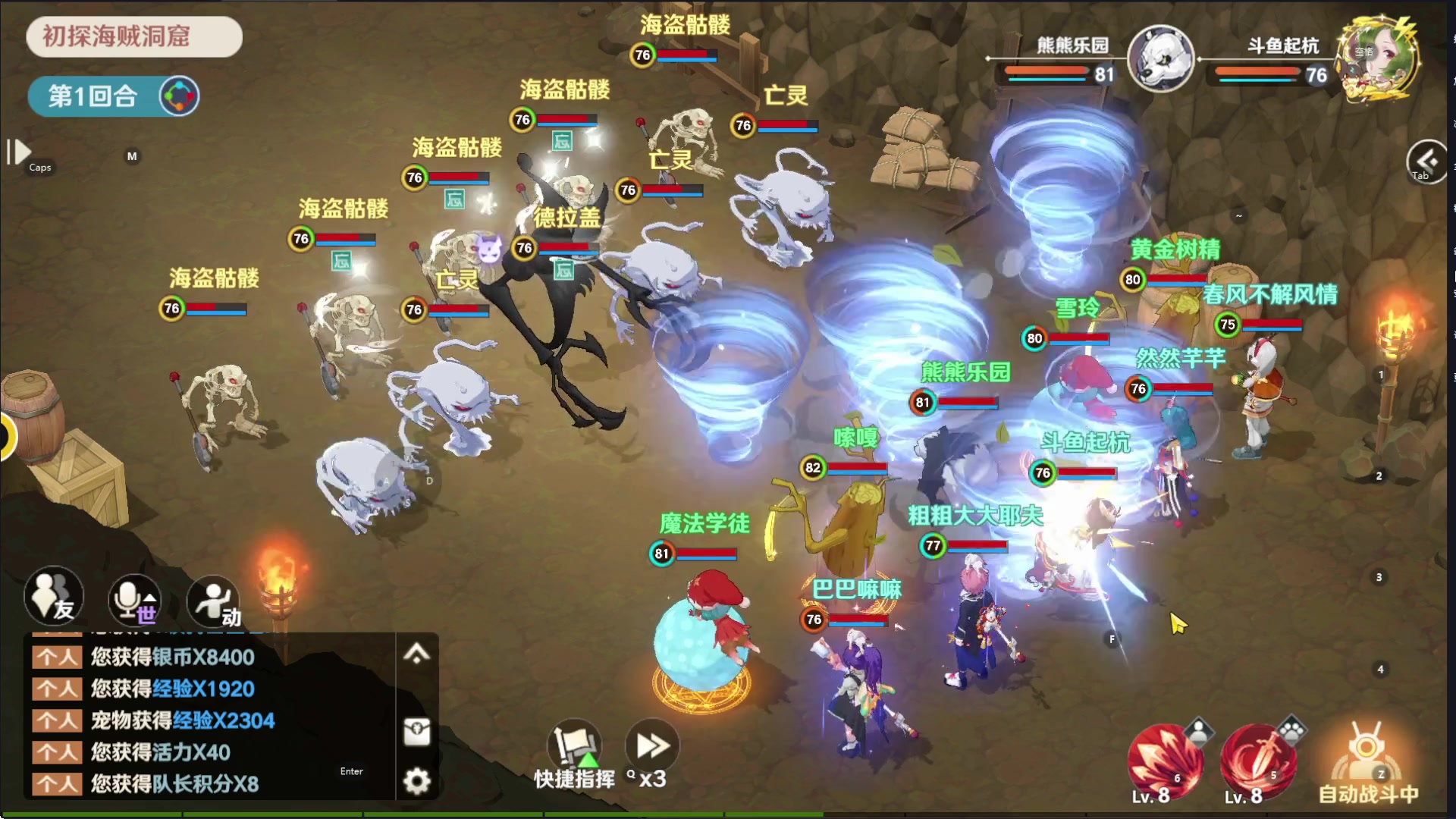 【2023-02-06 10点场】起杭：魔力宝贝旅人关注546867