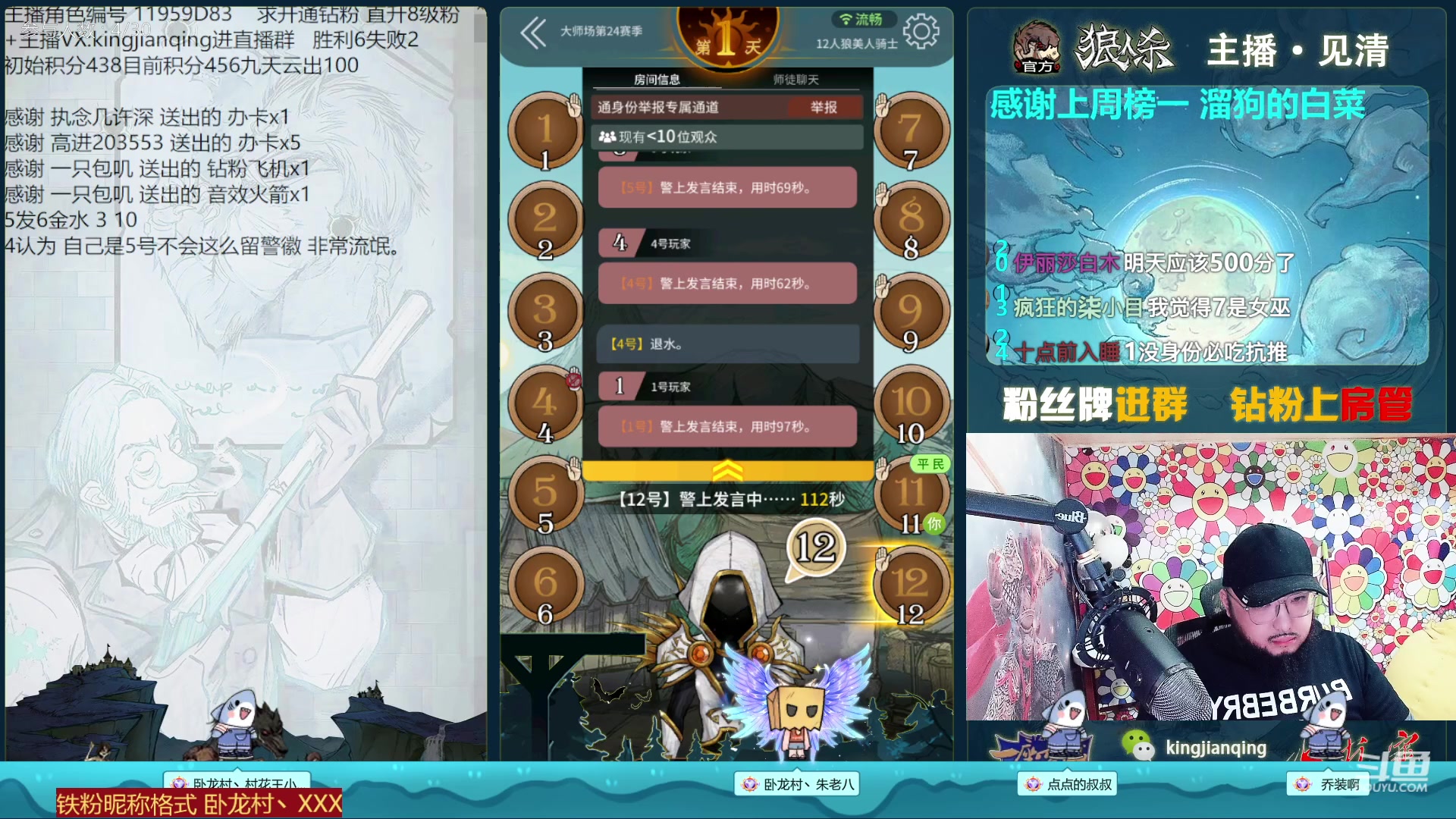 【2023-02-07 19点场】见清king：见清从不断剑，老狼就不一定了