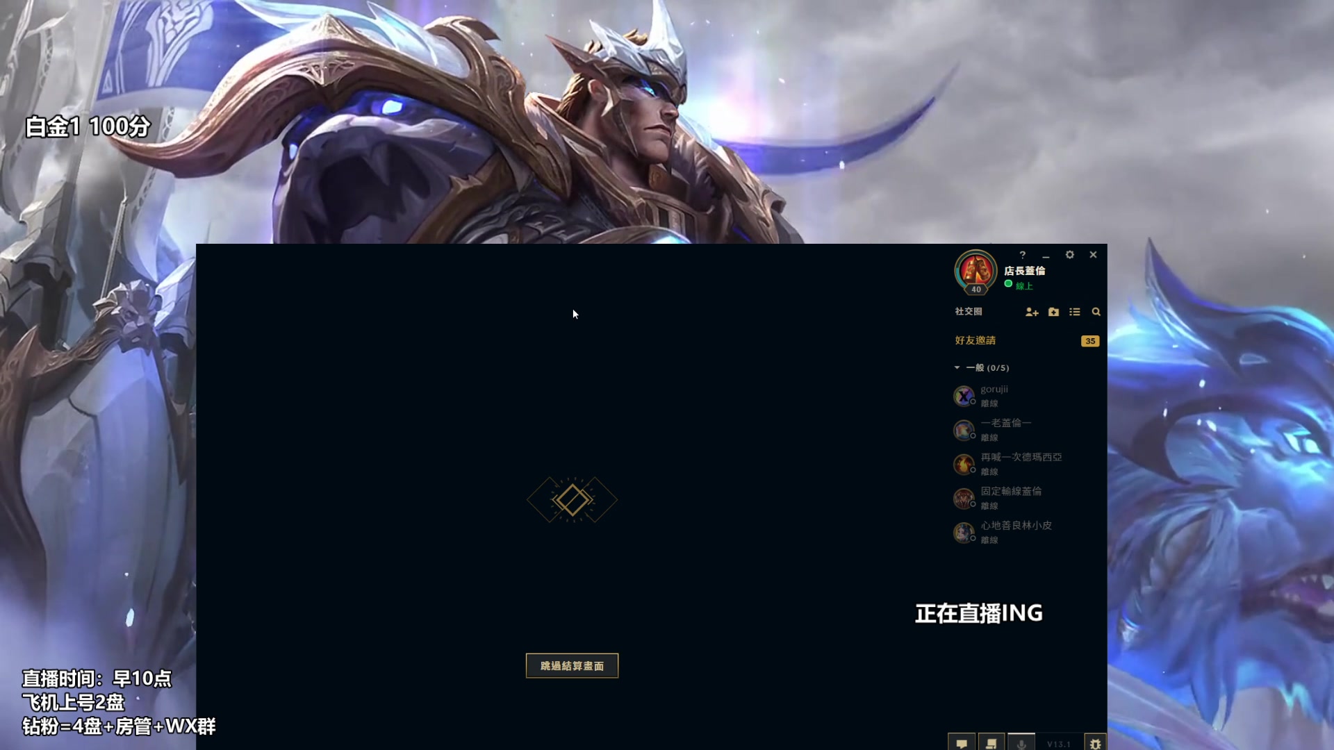 【2023-02-08 11点场】店长盖伦：早上10点直播