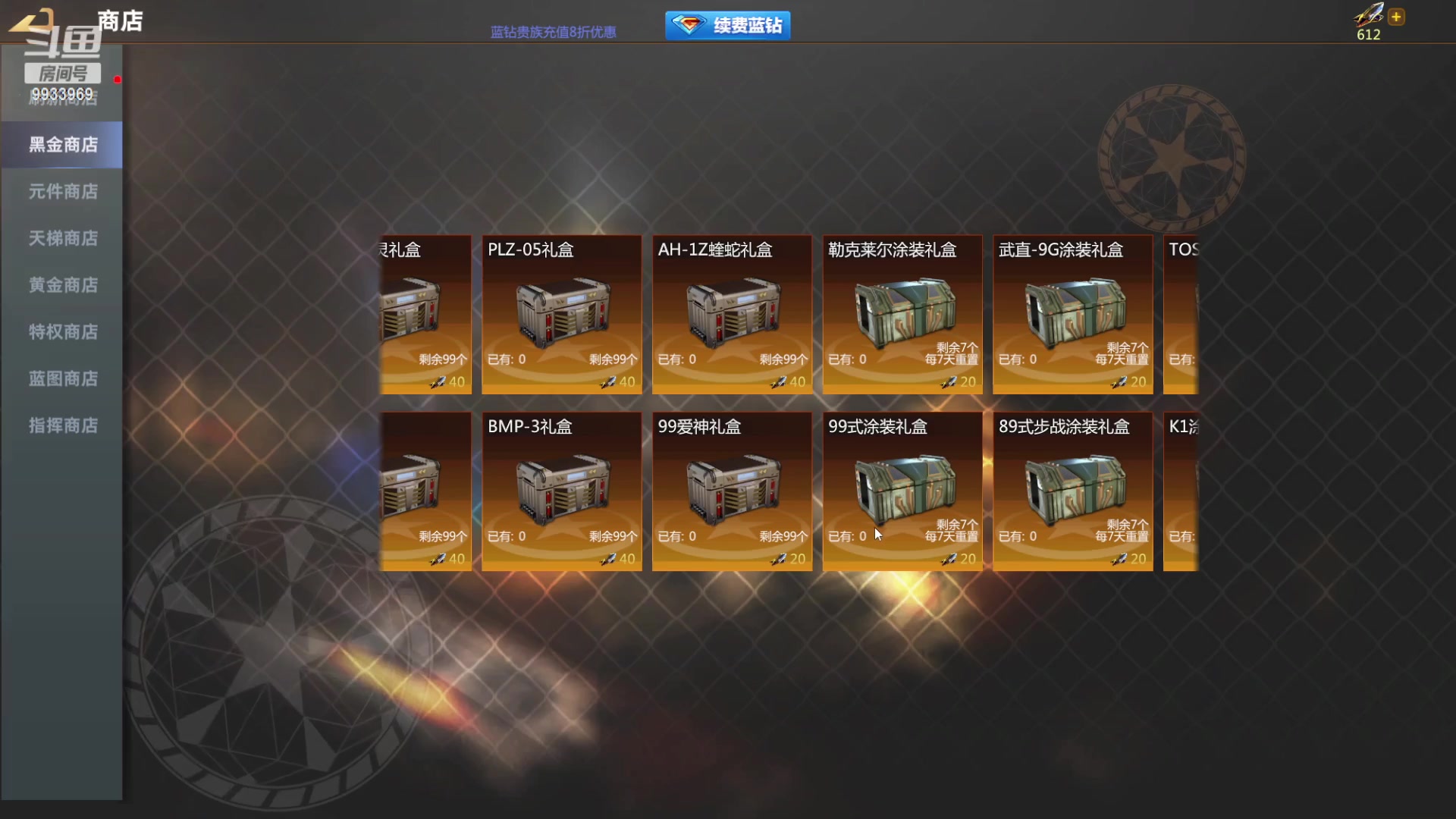 【2023-02-05 11点场】神怒布雷多：神怒布雷多的直播间