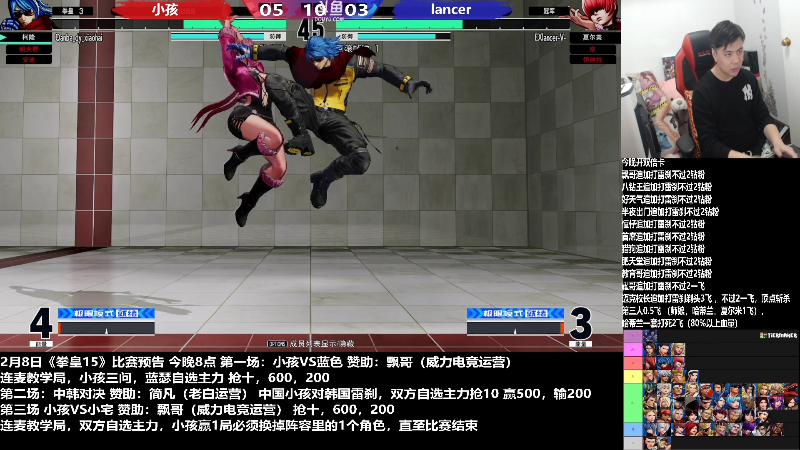 【格斗游戏】游天堂的精彩时刻 20230208 20点场