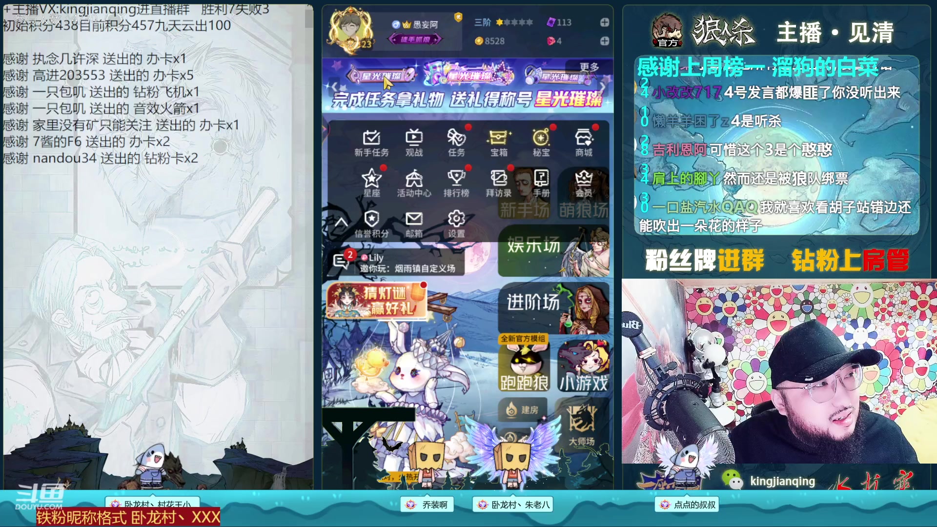 【2023-02-07 21点场】见清king：见清从不断剑，老狼就不一定了