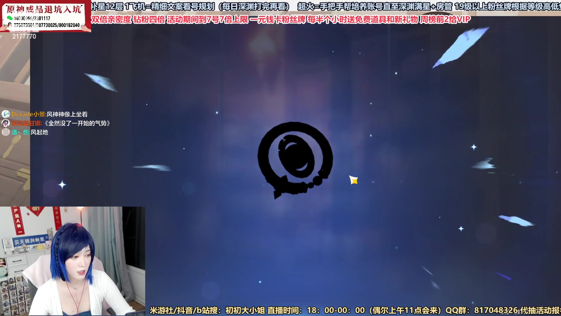 【2023-02-07 17点场】初初大小姐：夜兰带着胡桃来喏-7倍亲密度上限