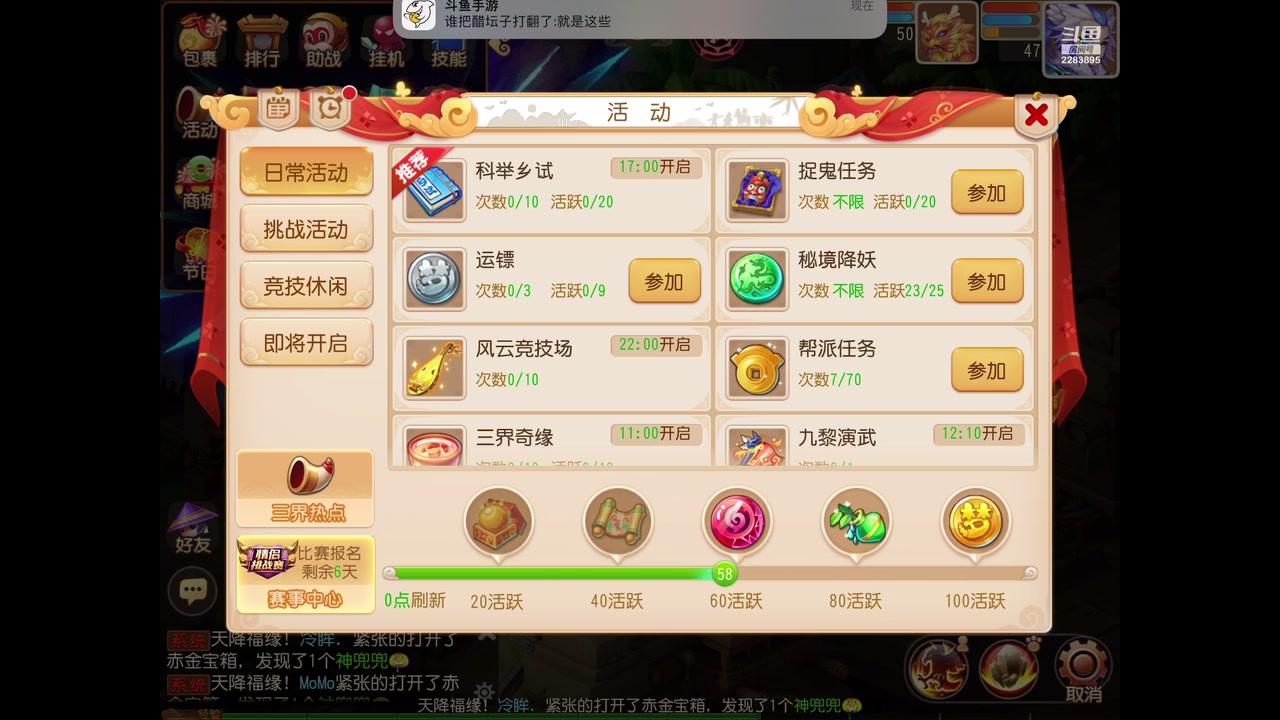 【2023-2-8 1点场】谁把醋坛子打翻了:我只玩梦幻手游！