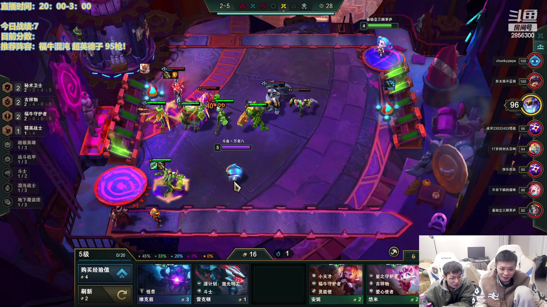 【2023-02-08 19点场】NB丶条皮兄弟：新版云顶答案！