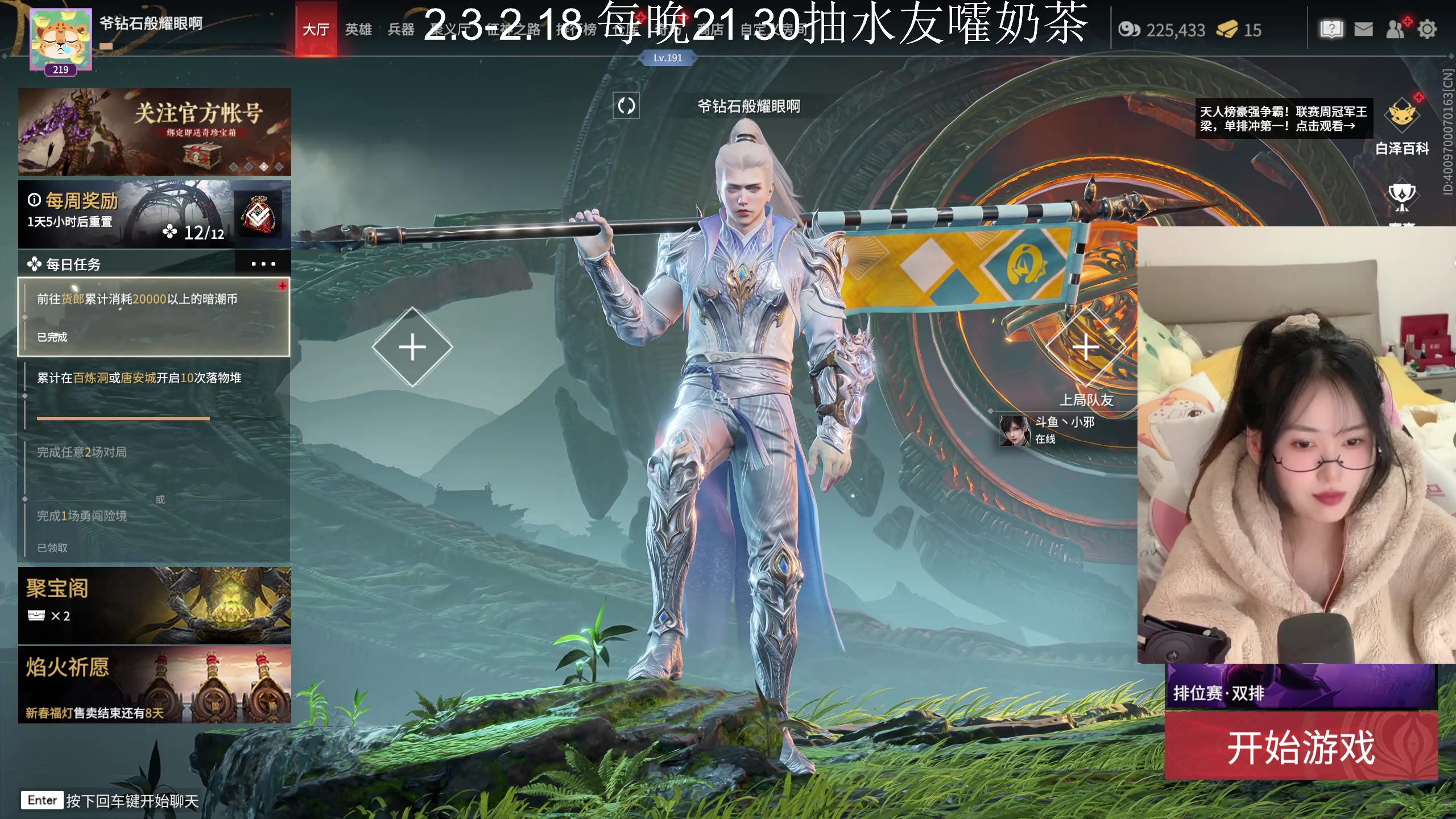 【2023-02-07 21点场】咕噜橙o：【摄像头】每晚21.30请一位水友嚯奶茶