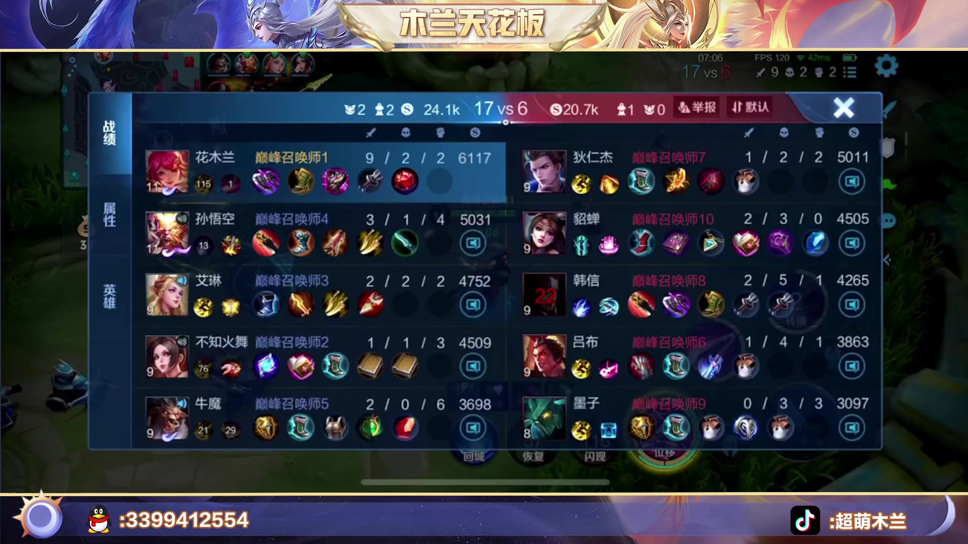 【2023-02-07 22点场】超萌木兰：双倍亲密 小萌电风扇