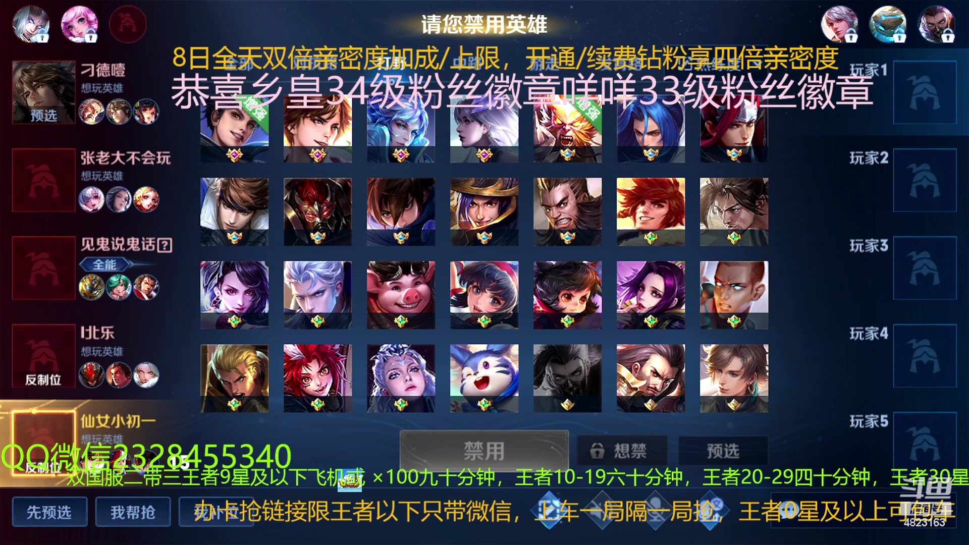 【2023-02-08 06点场】FBF丶飞总：国1鬼国服猴二带三办卡上车