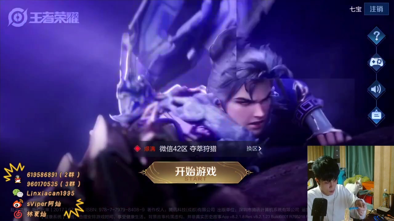 【2023-02-08 20点场】sViper丶阿灿：阿灿：回来了回来了